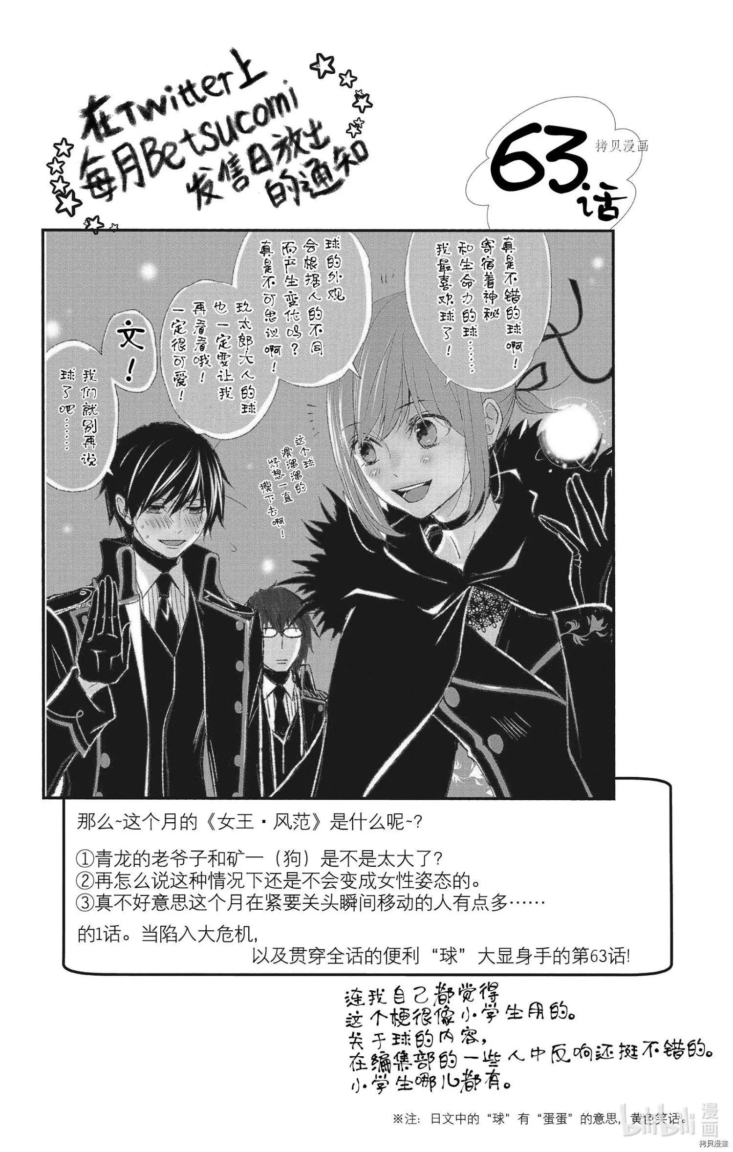 第63话