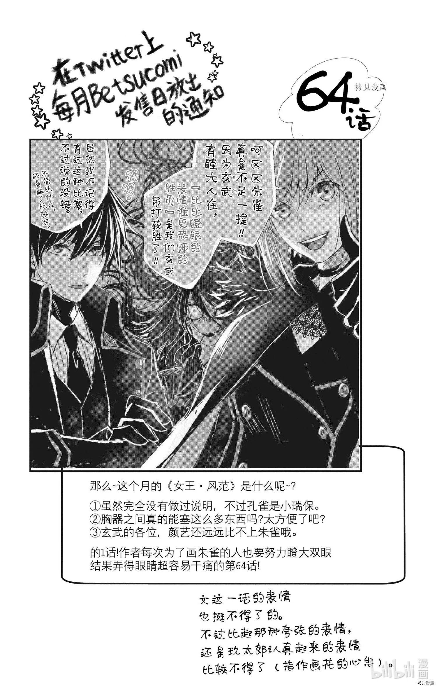 第64话