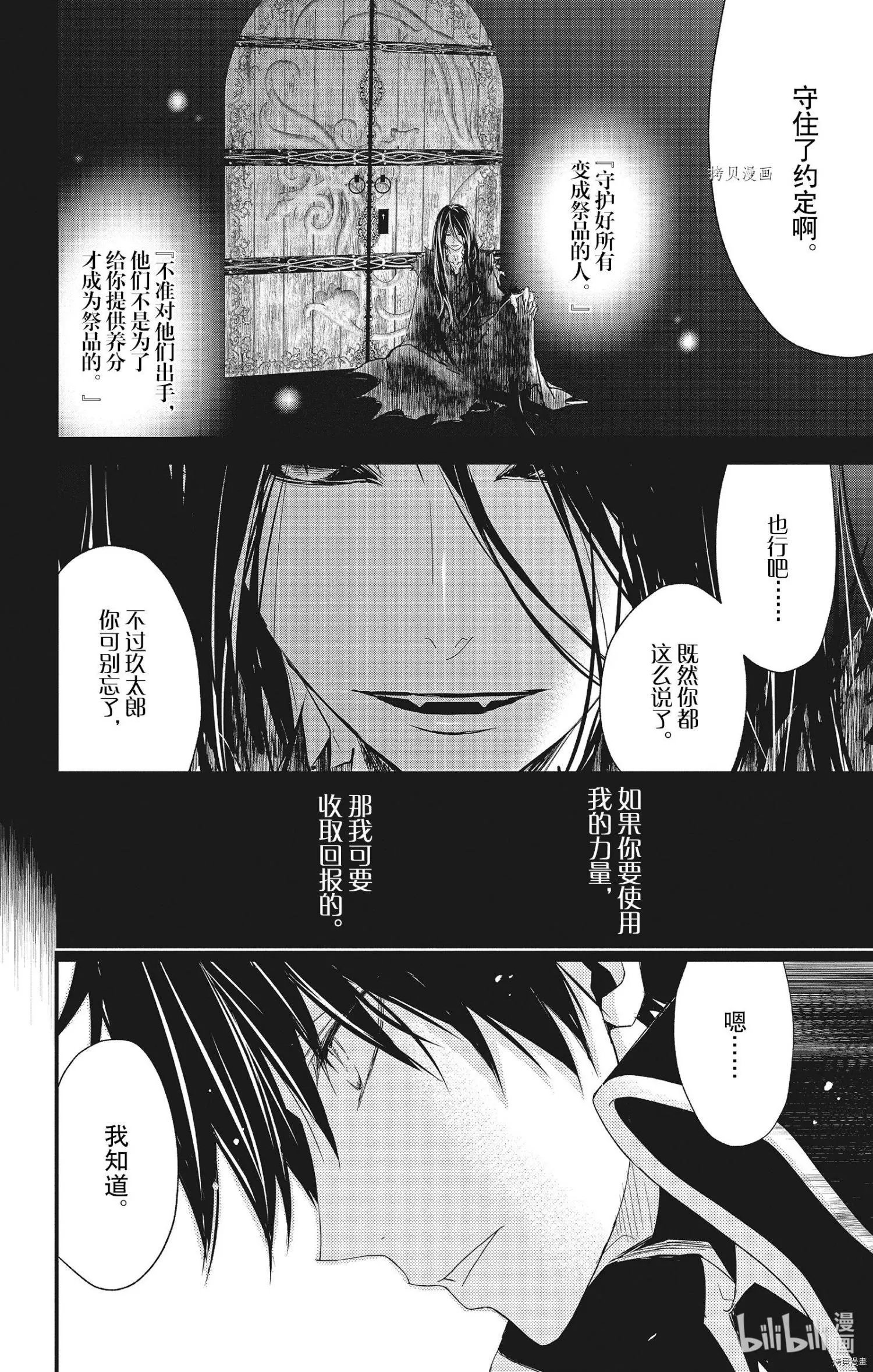 第64话