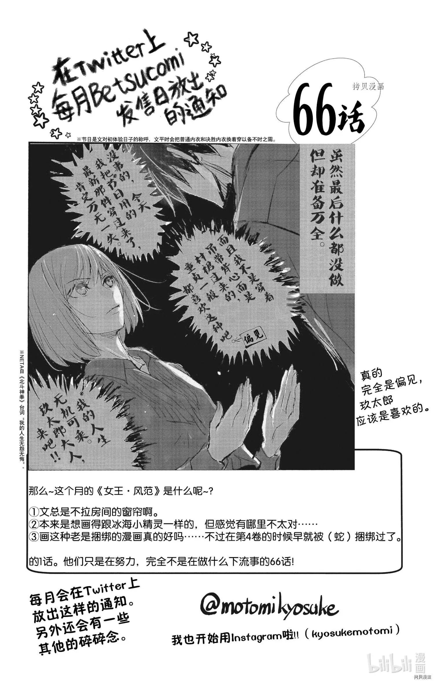 第66话