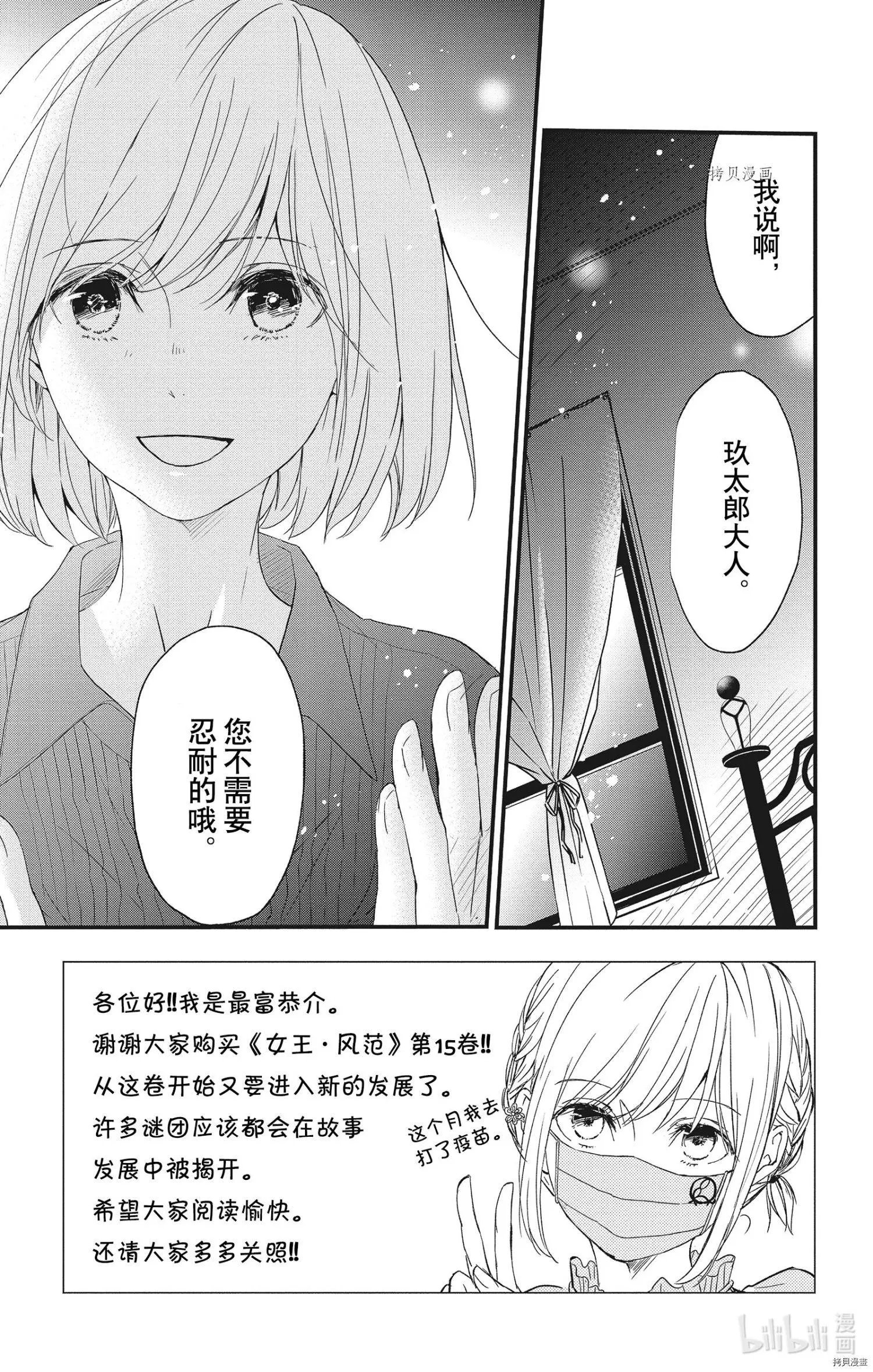 第66话