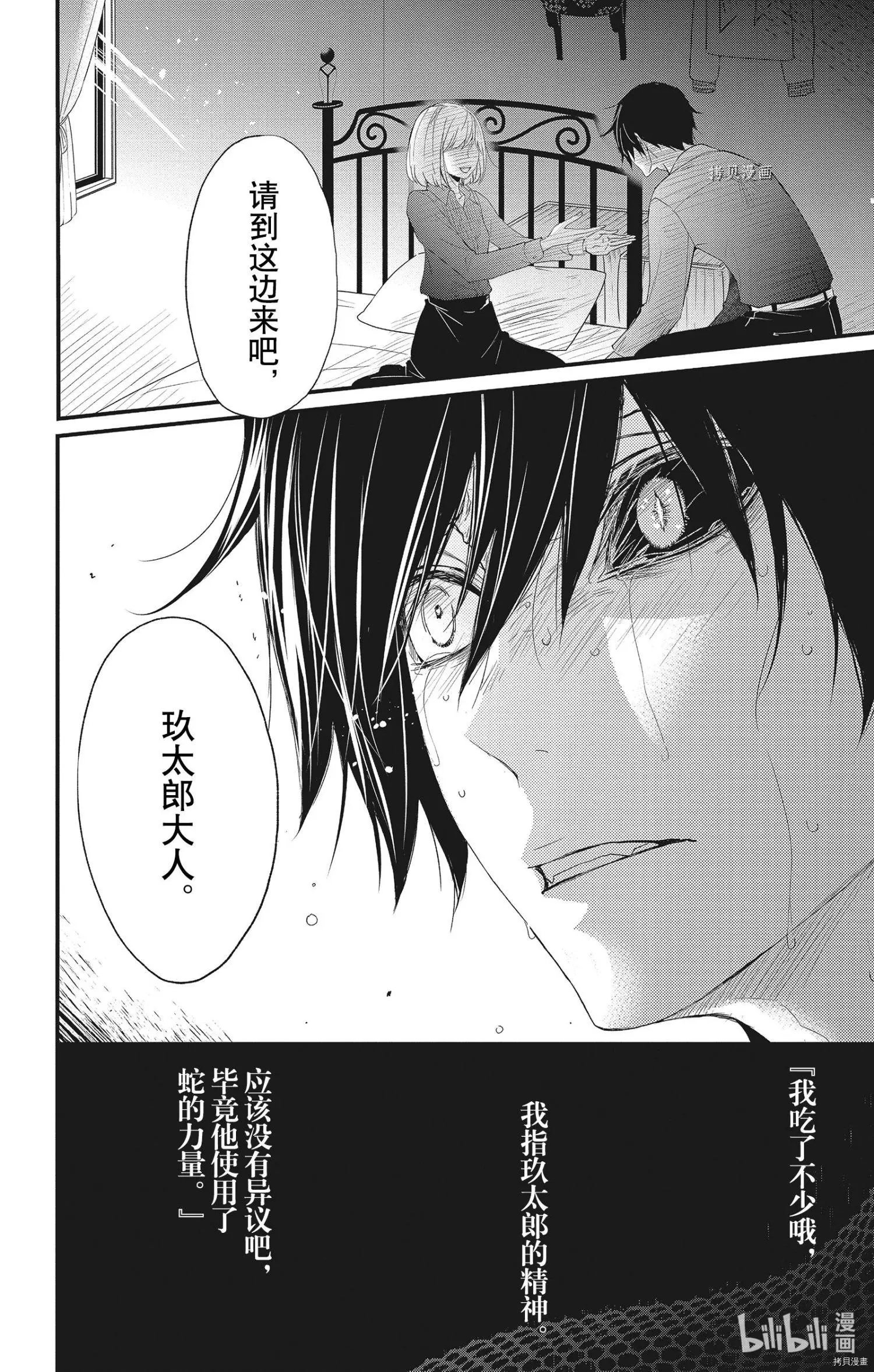 第66话