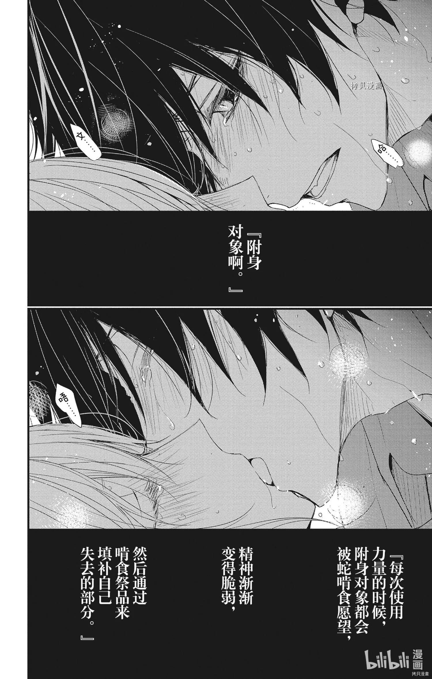 第66话