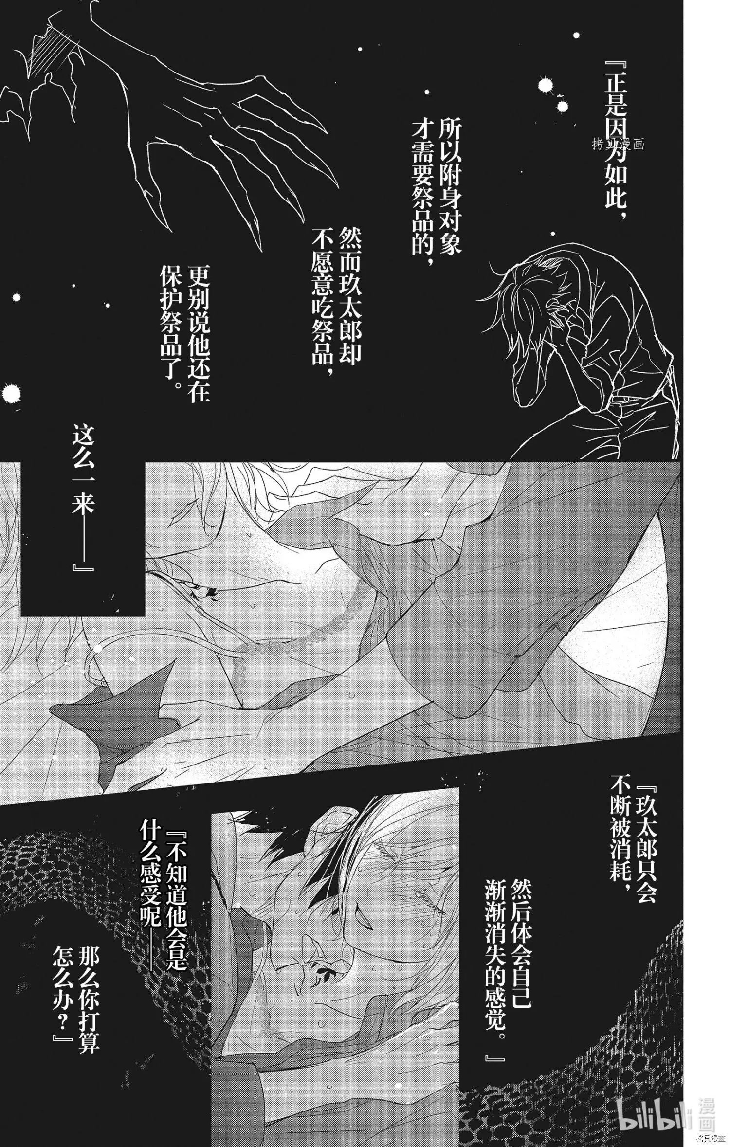 第66话