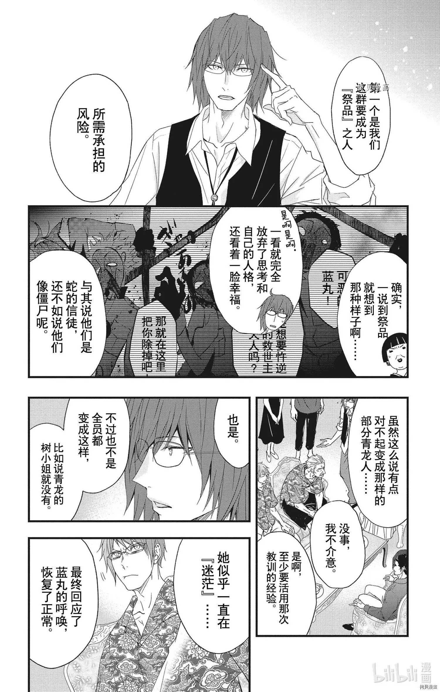 第66话
