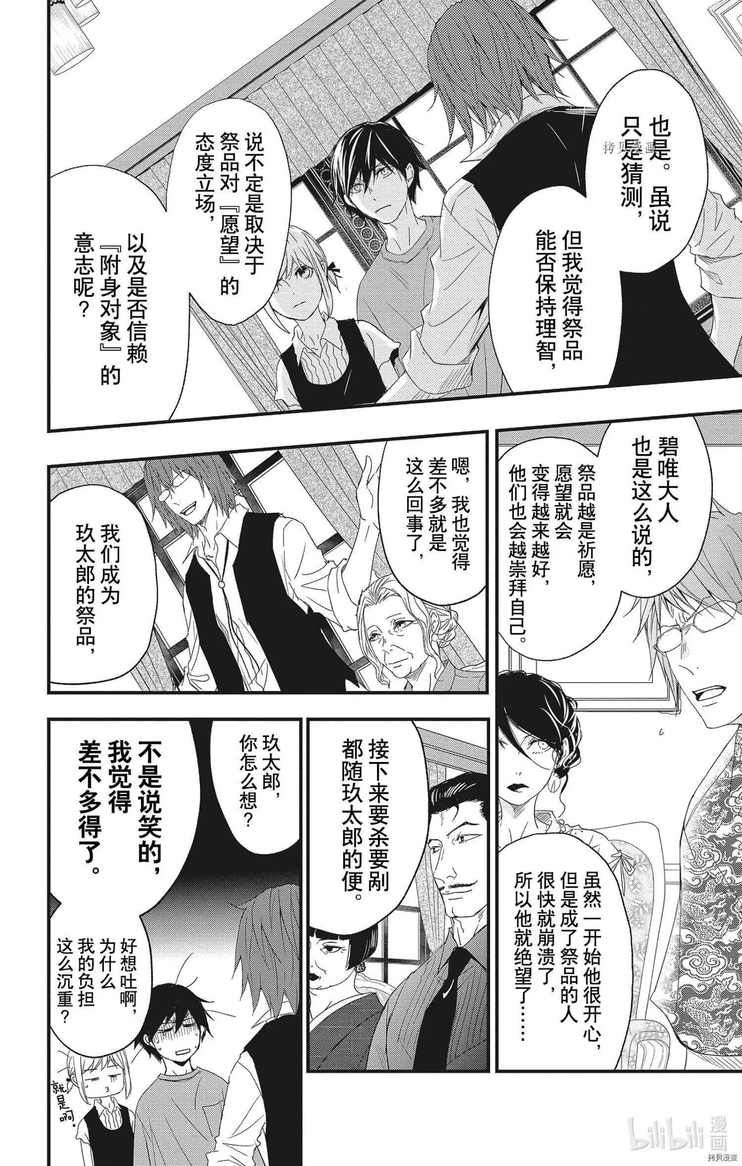 第66话