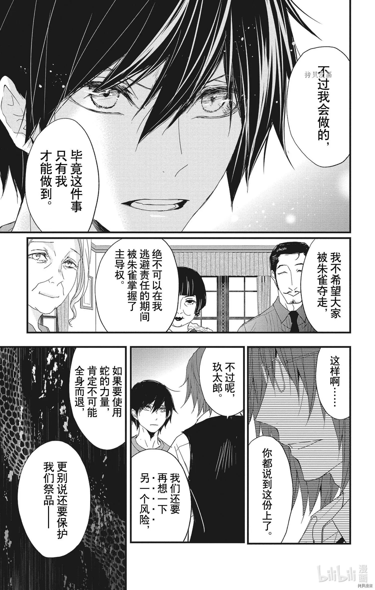 第66话