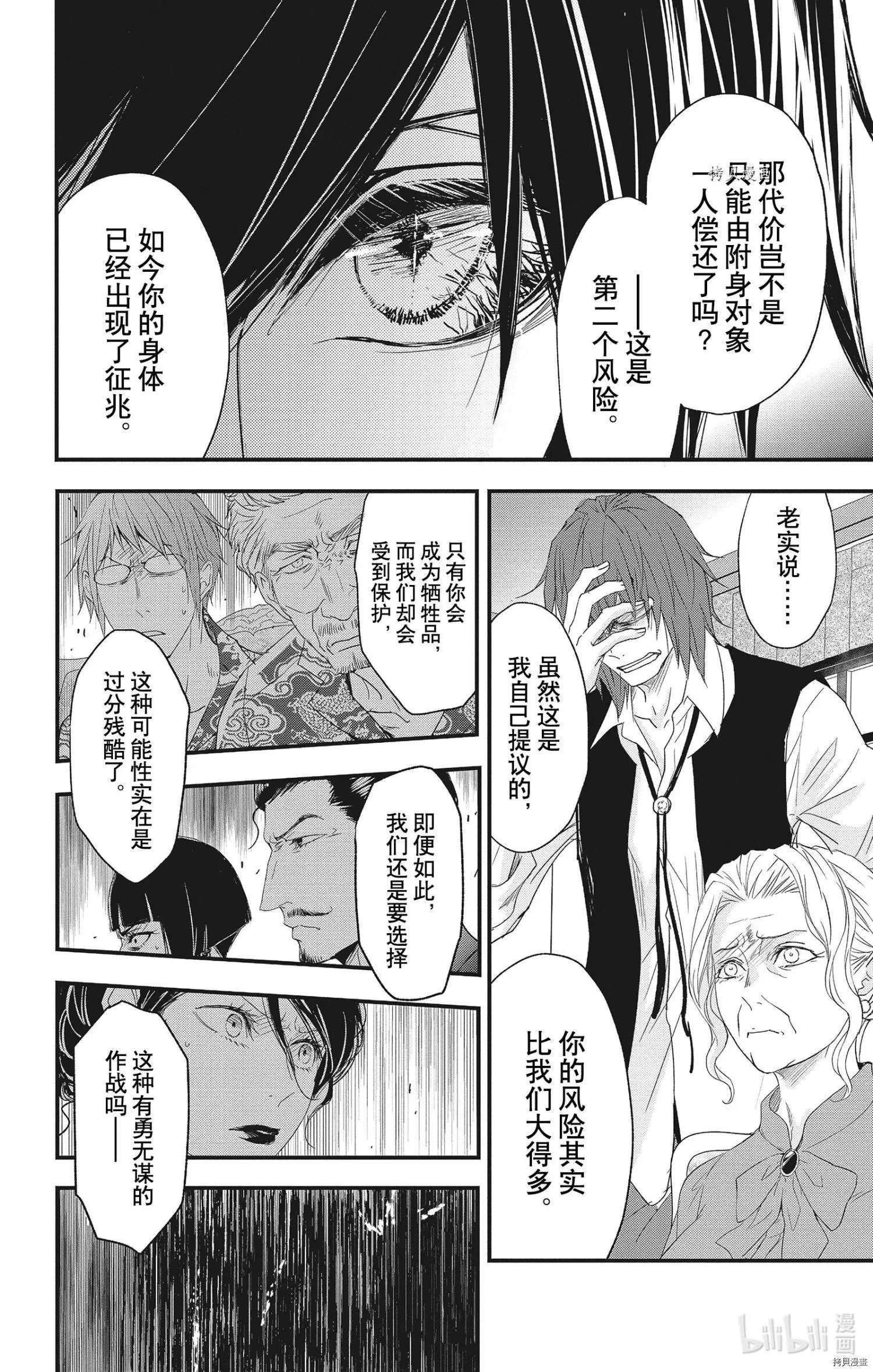 第66话