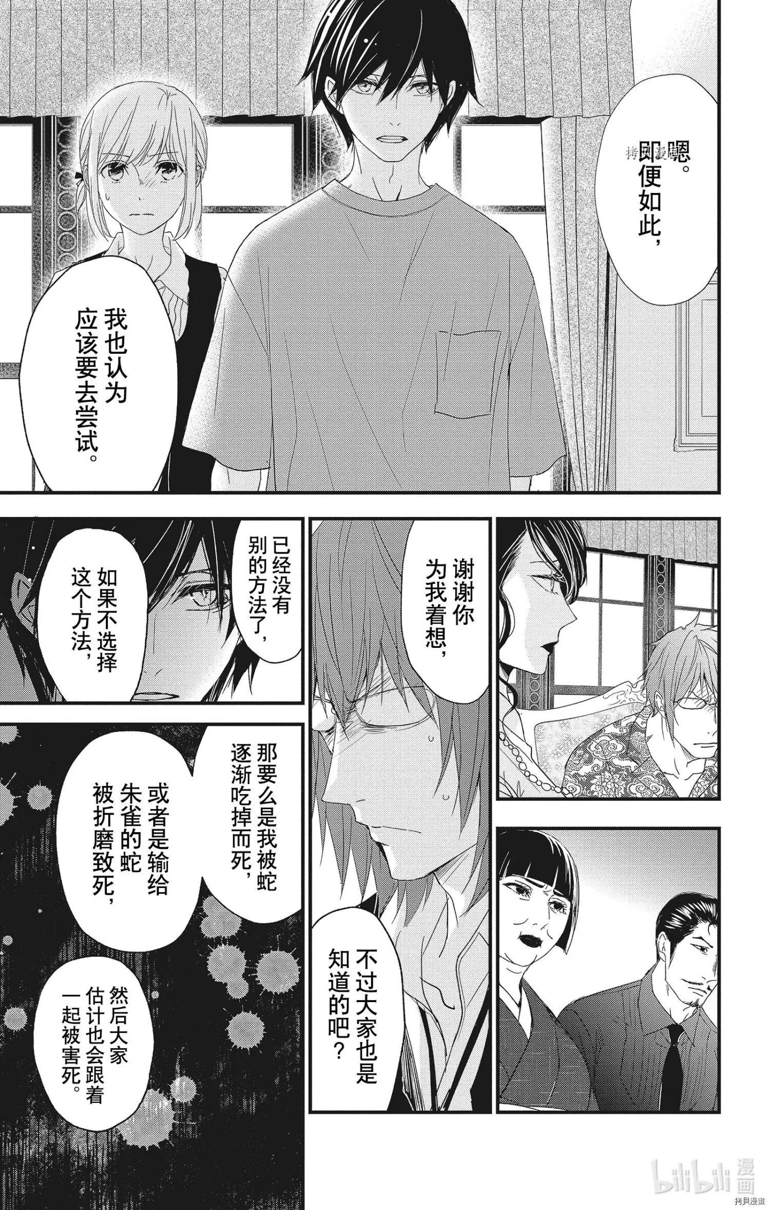 第66话