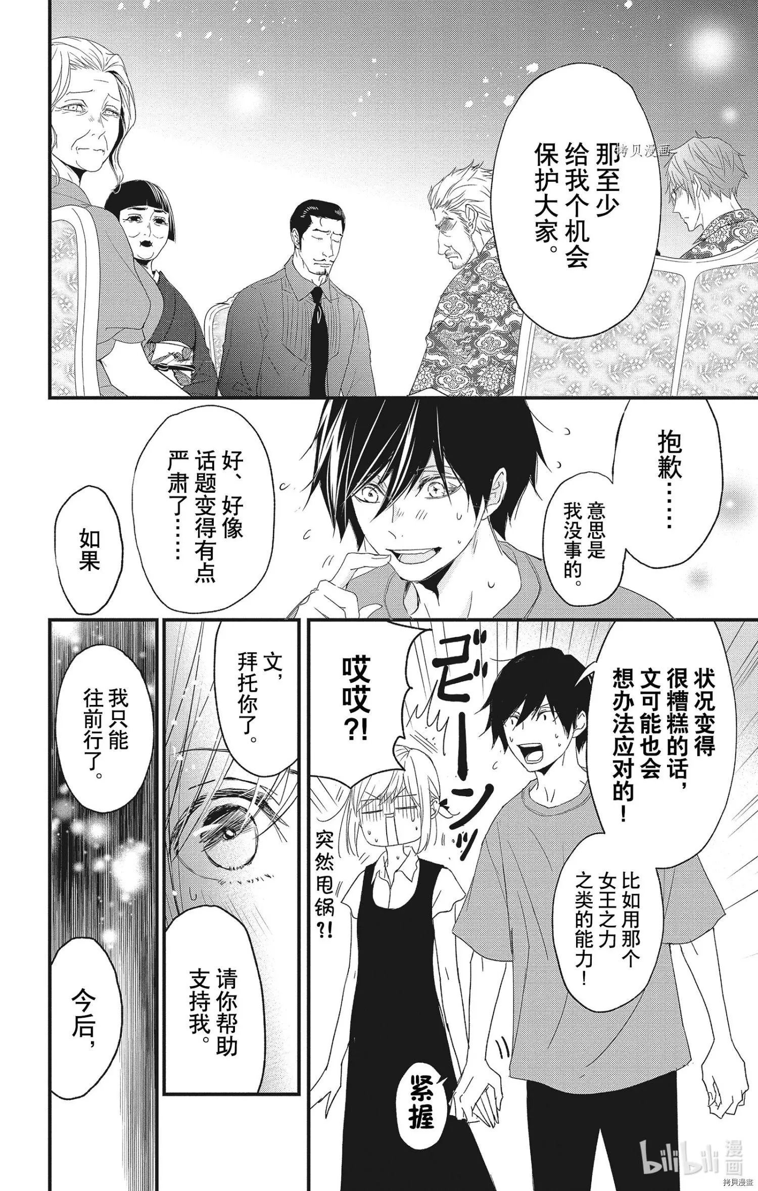 第66话