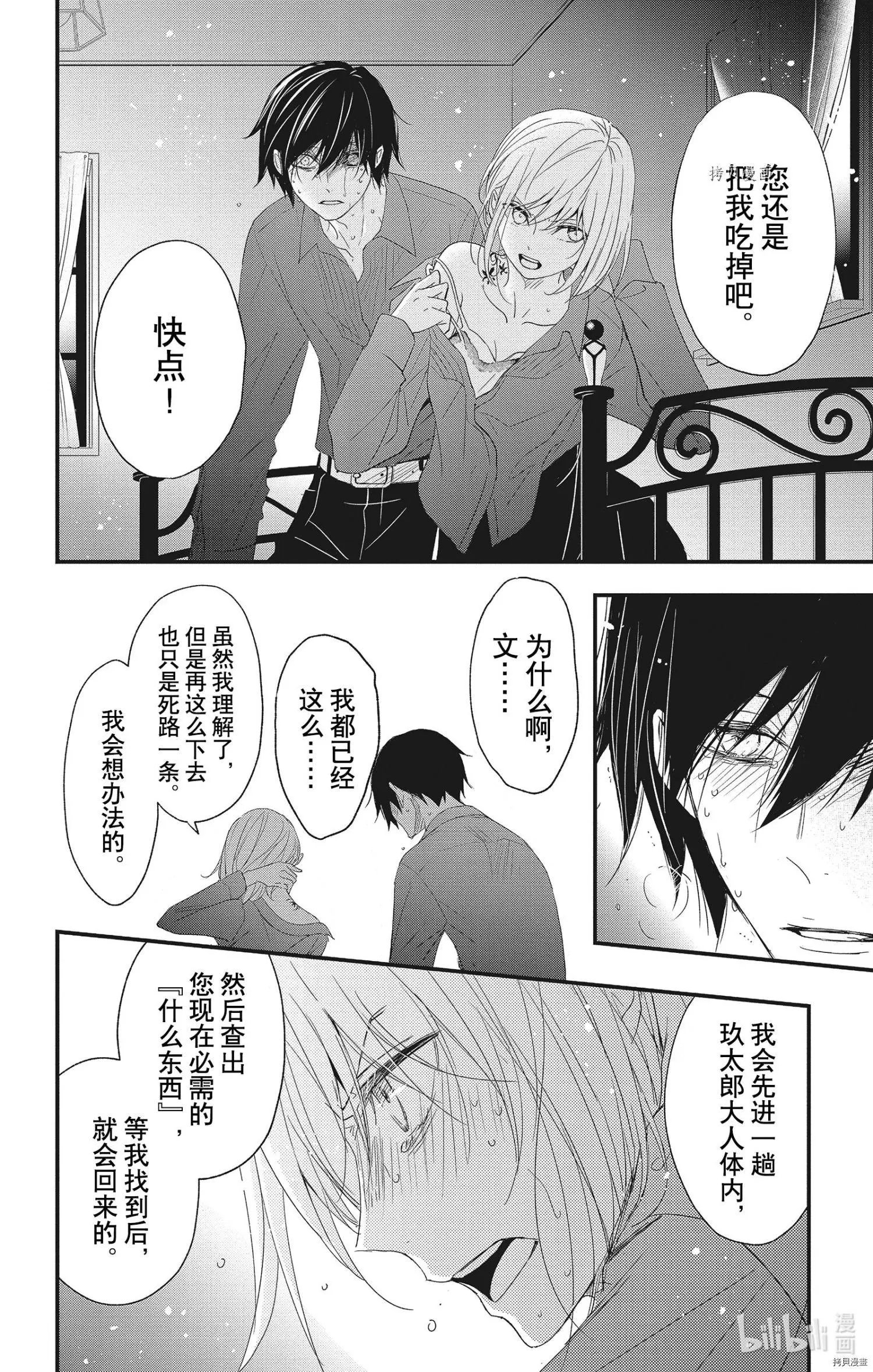 第66话