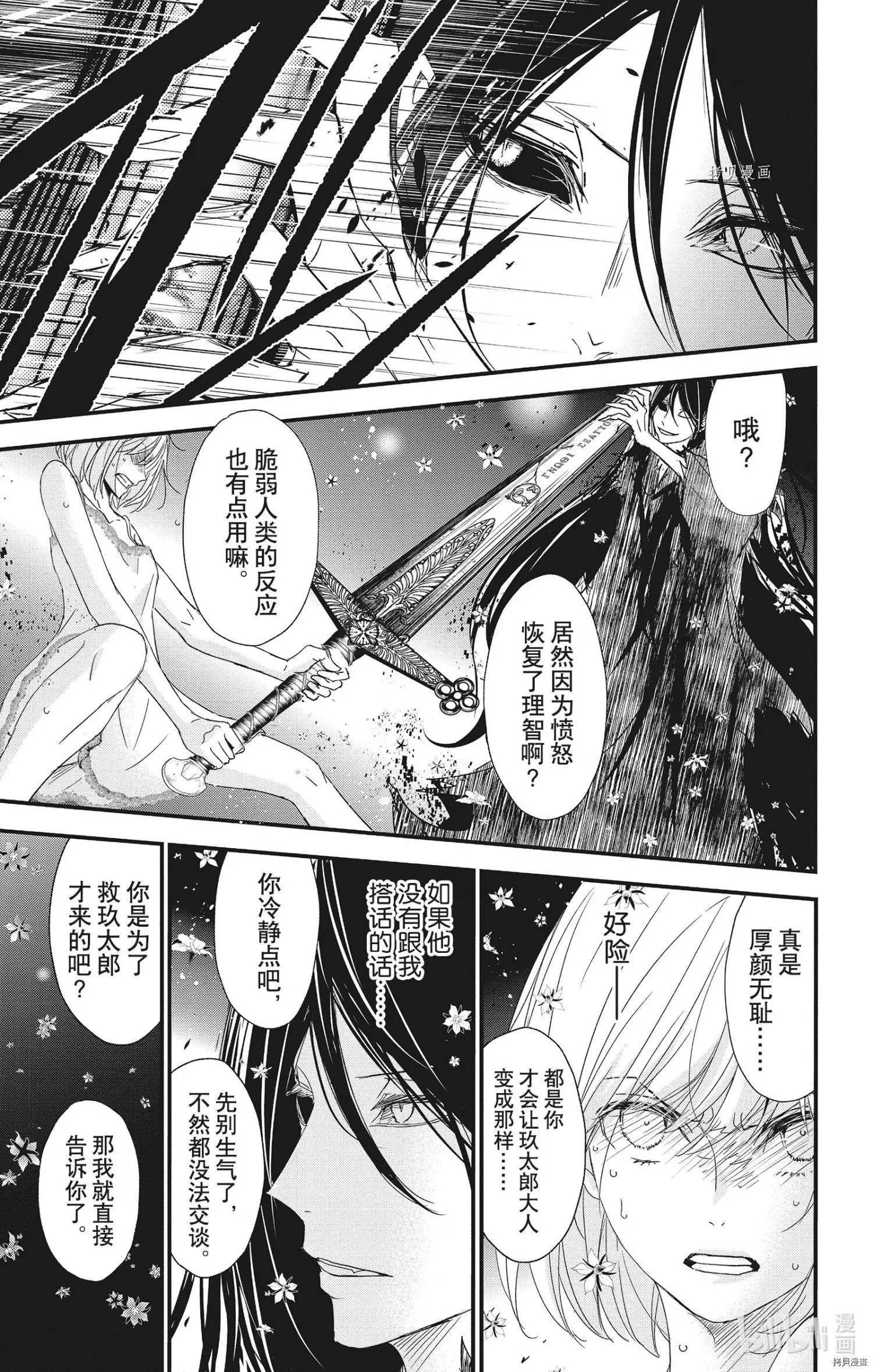 第66话