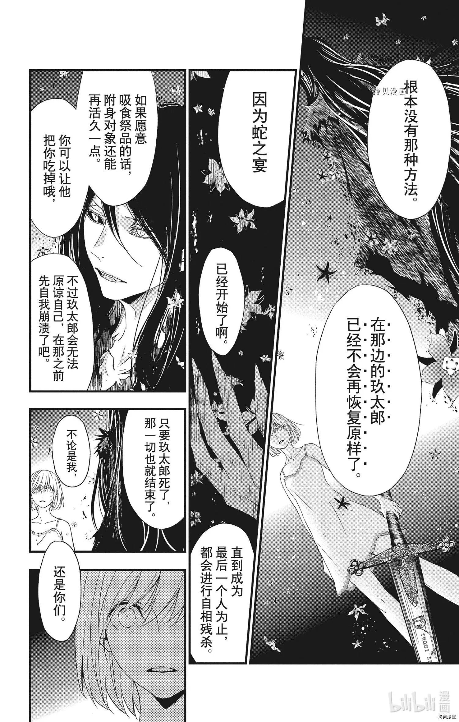 第66话