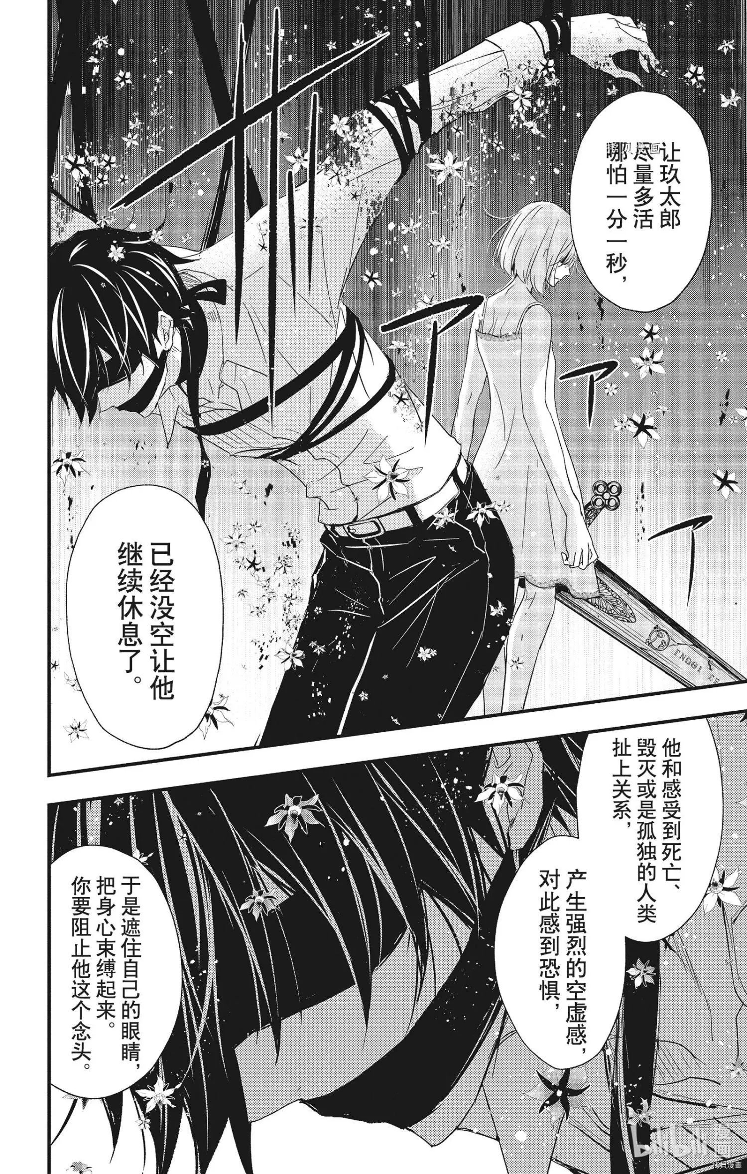 第66话