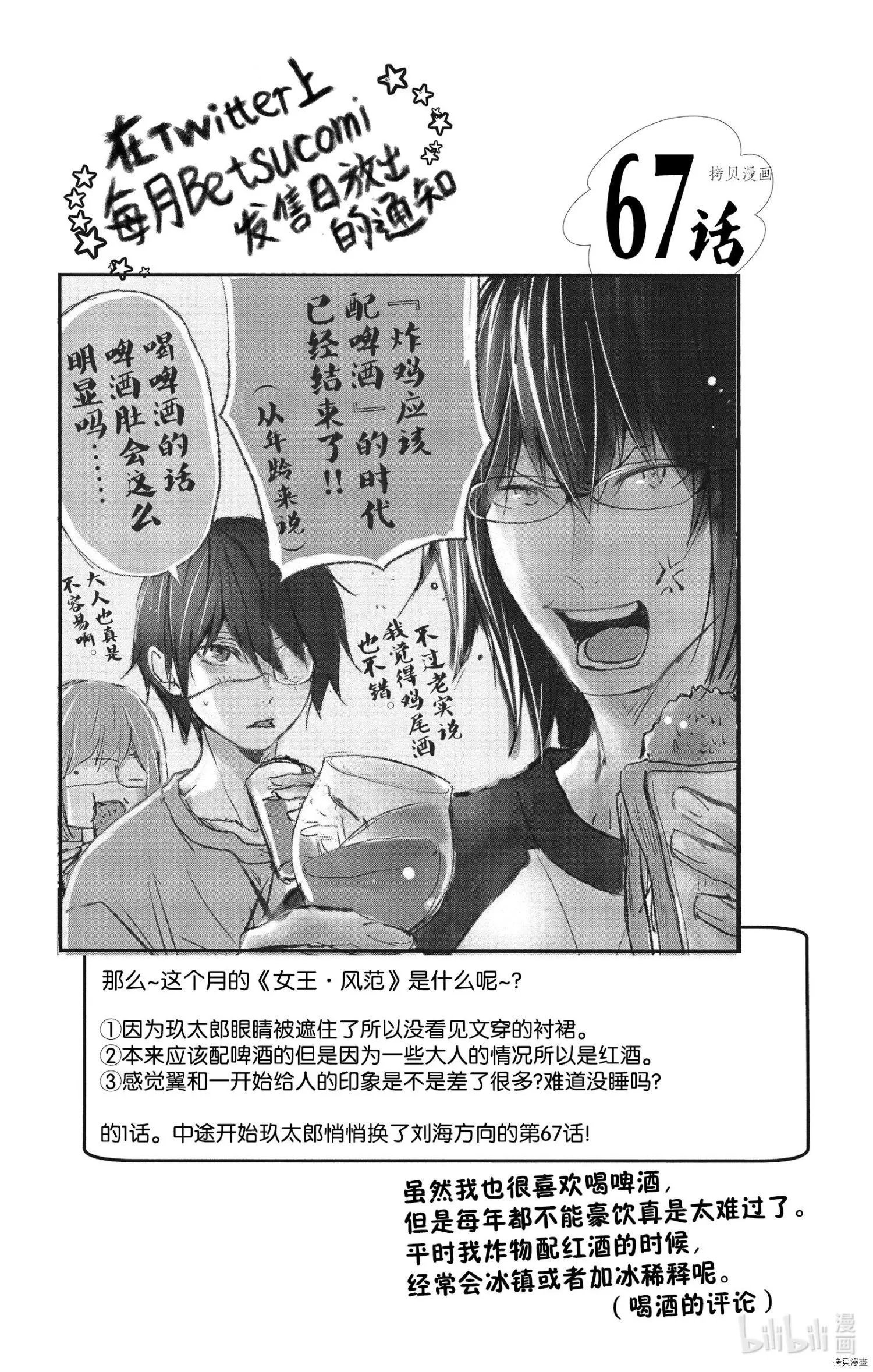 第67话