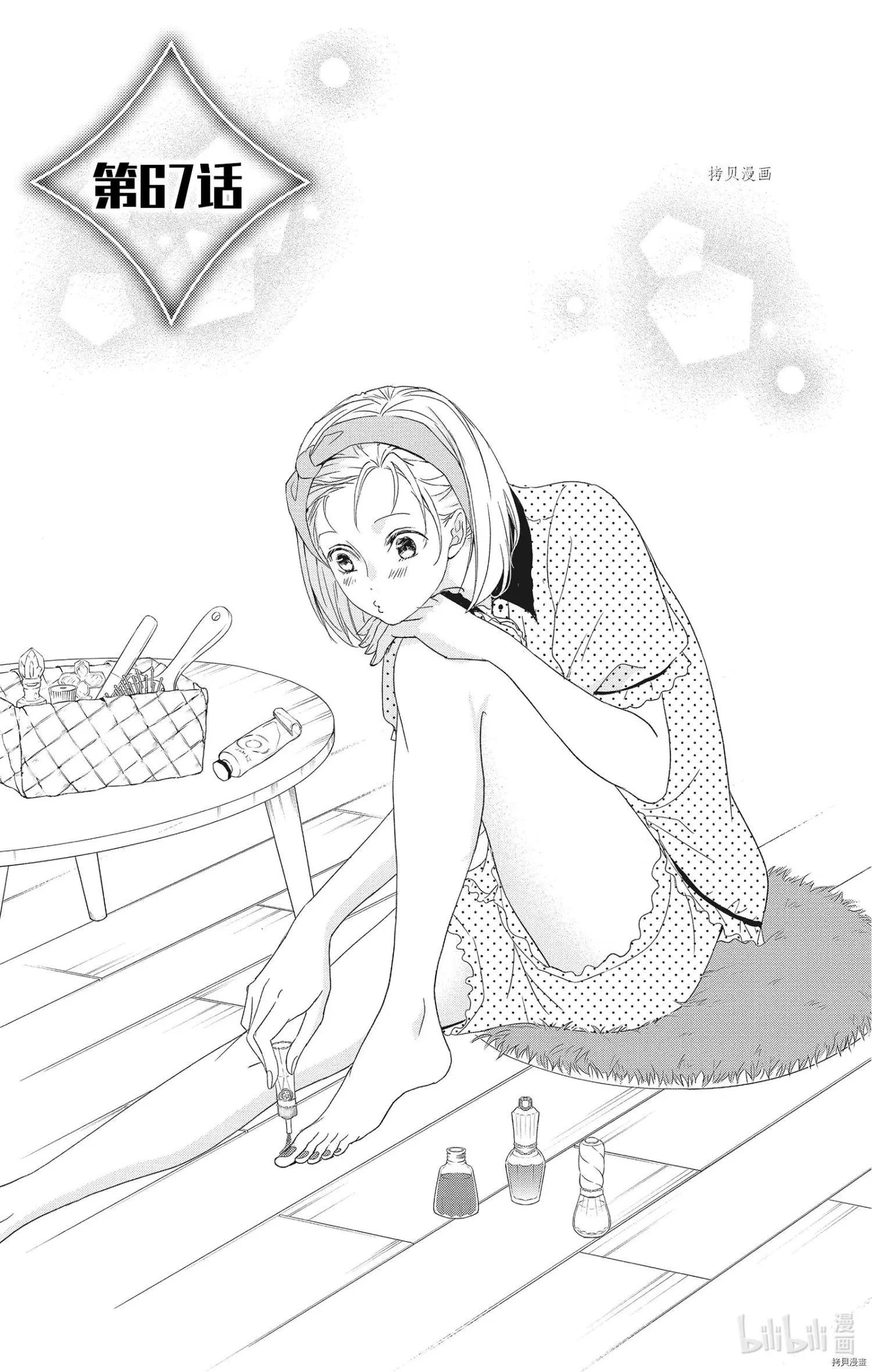 第67话