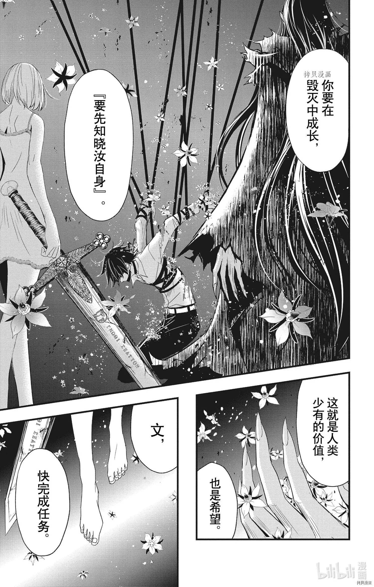 第67话