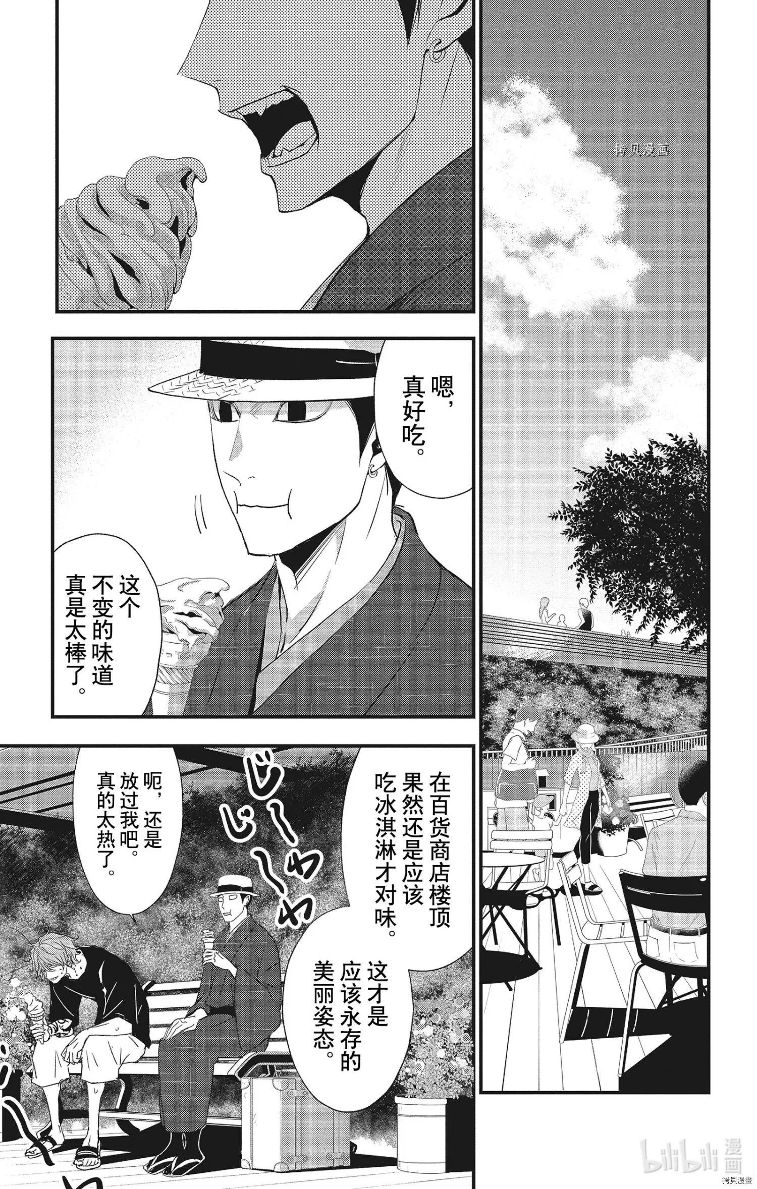 第67话