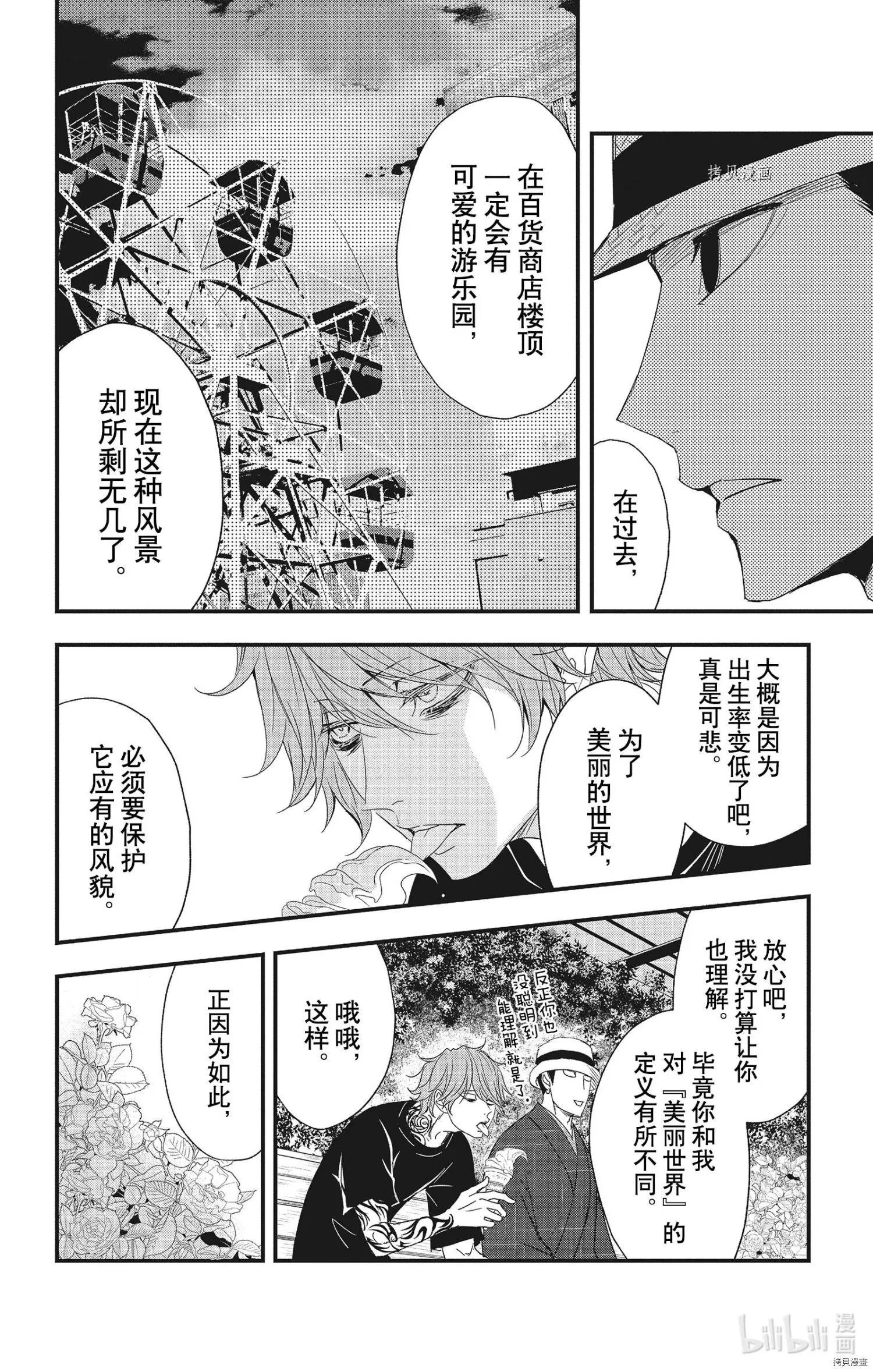 第67话