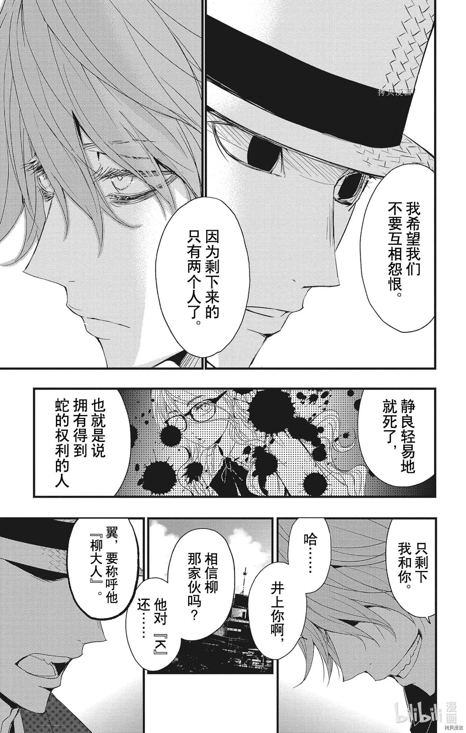 第67话