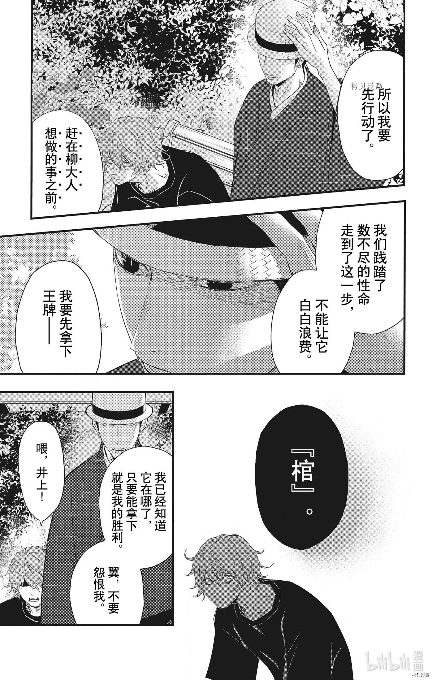 第67话