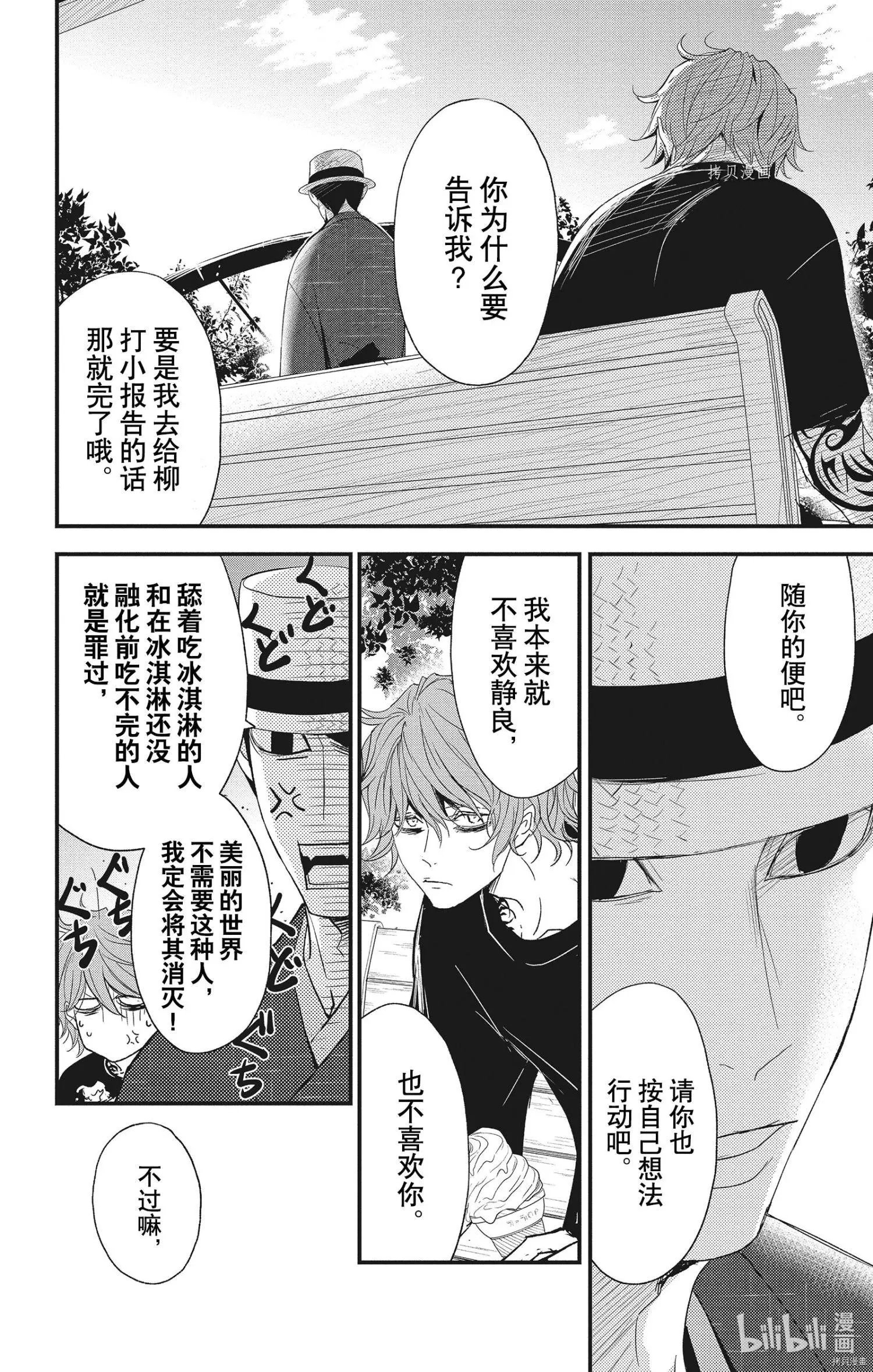 第67话