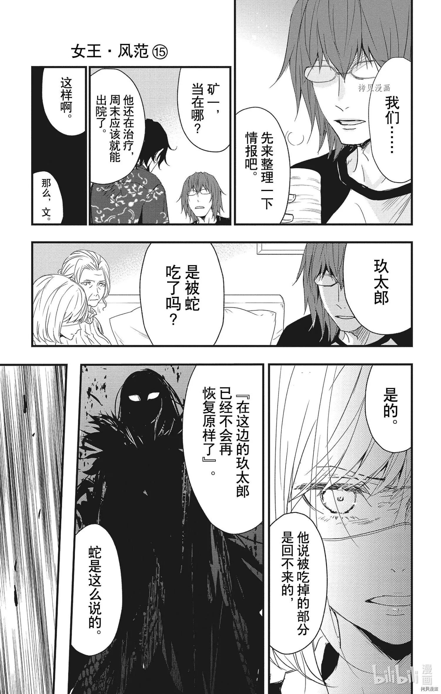 第67话