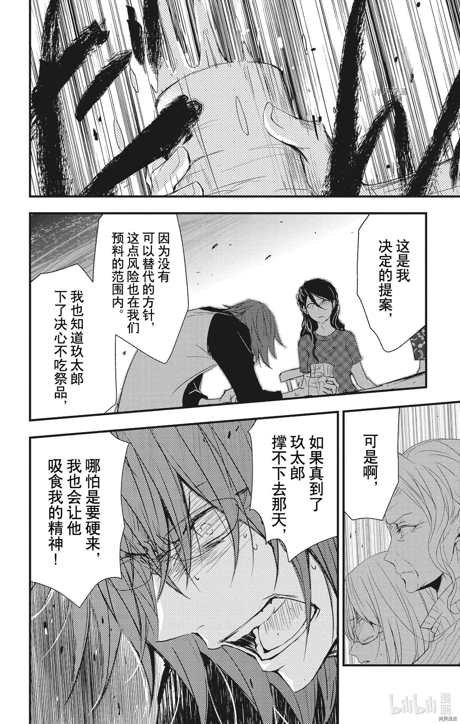 第67话