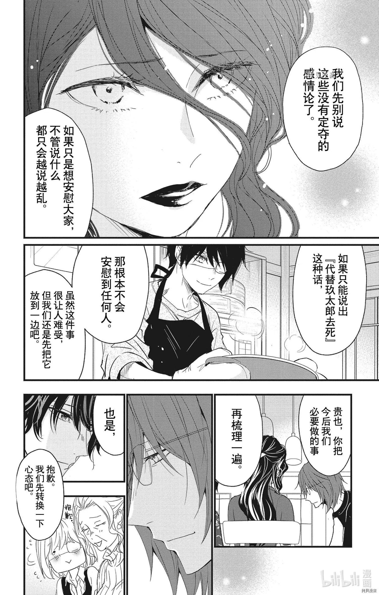 第67话