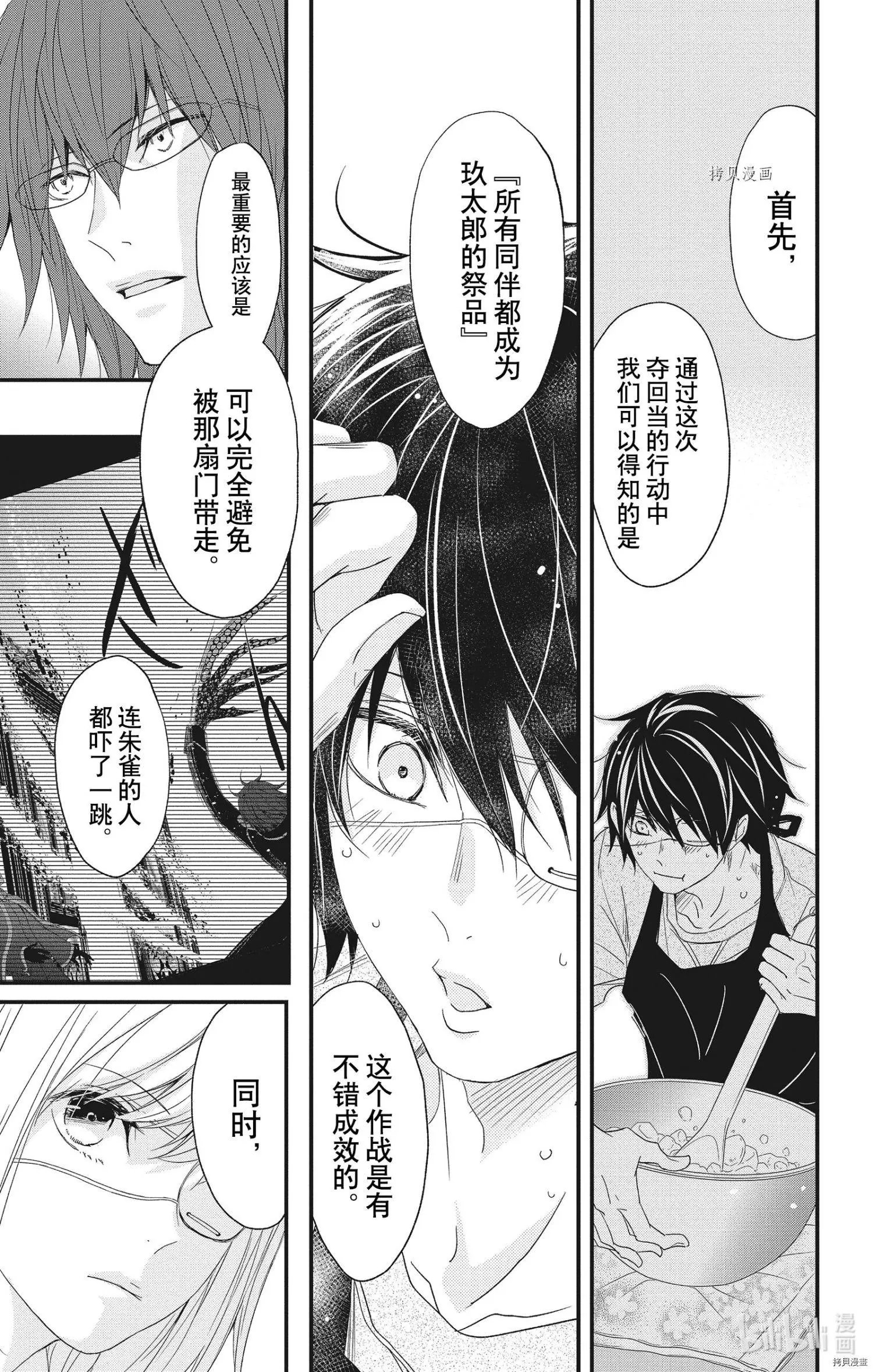 第67话
