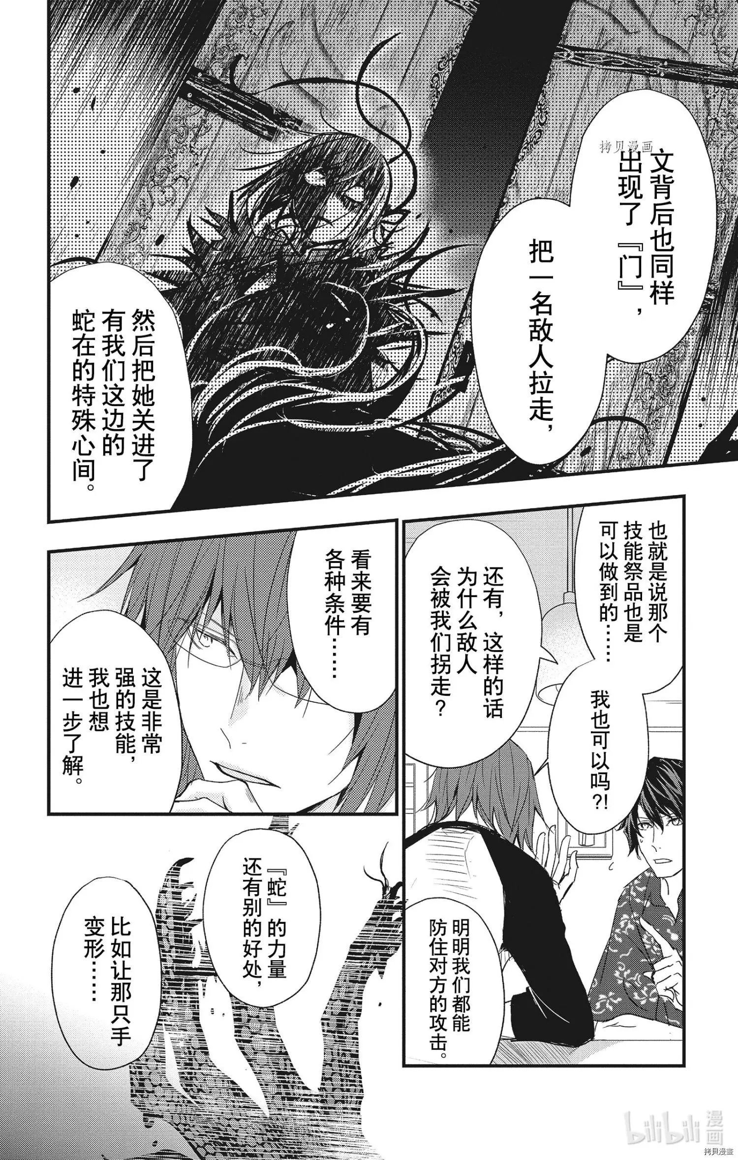 第67话