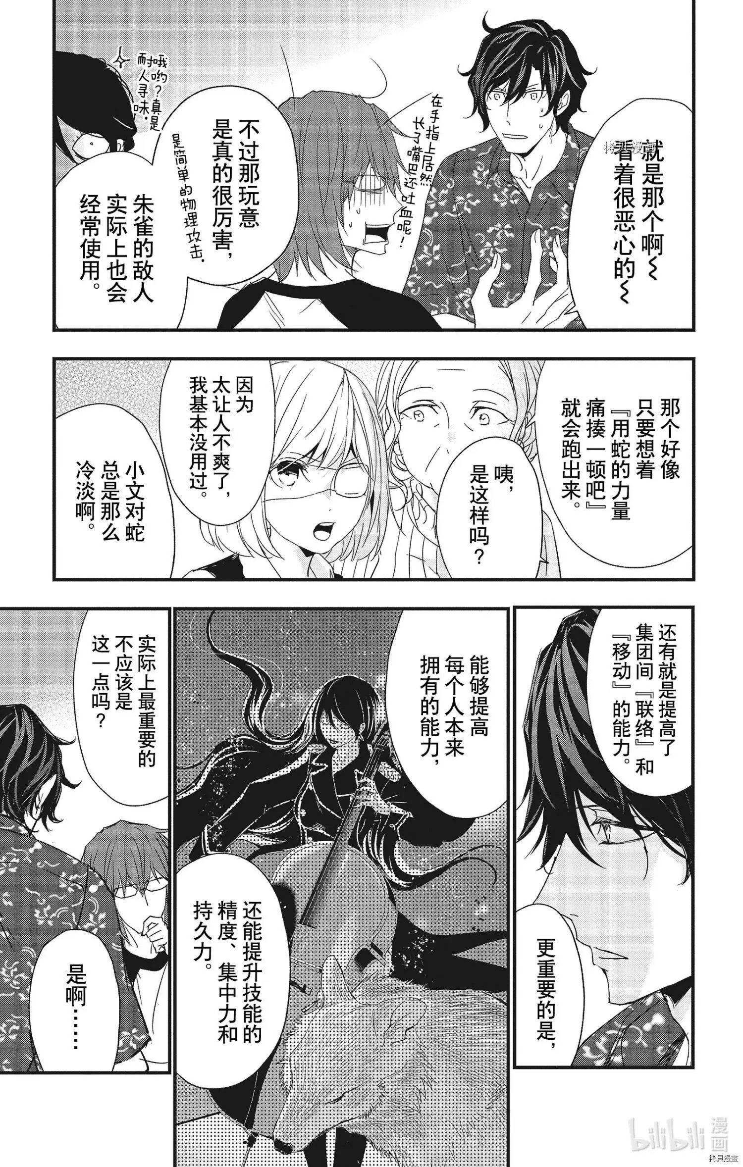 第67话