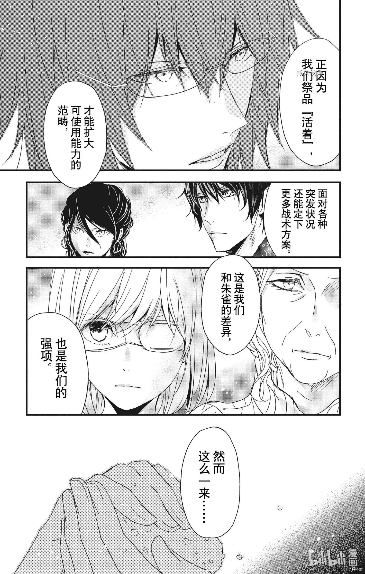 第67话