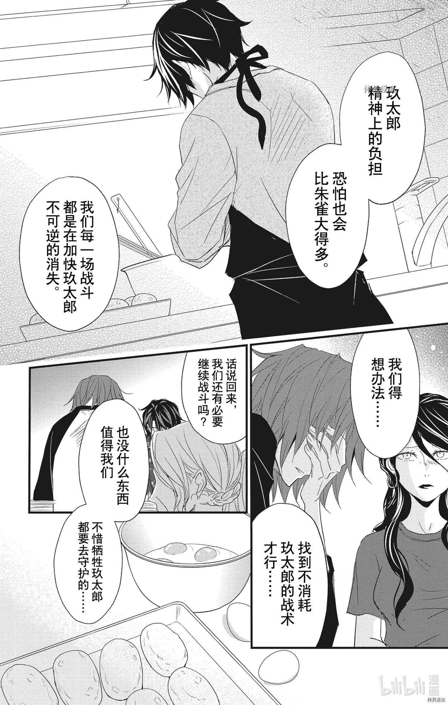 第67话