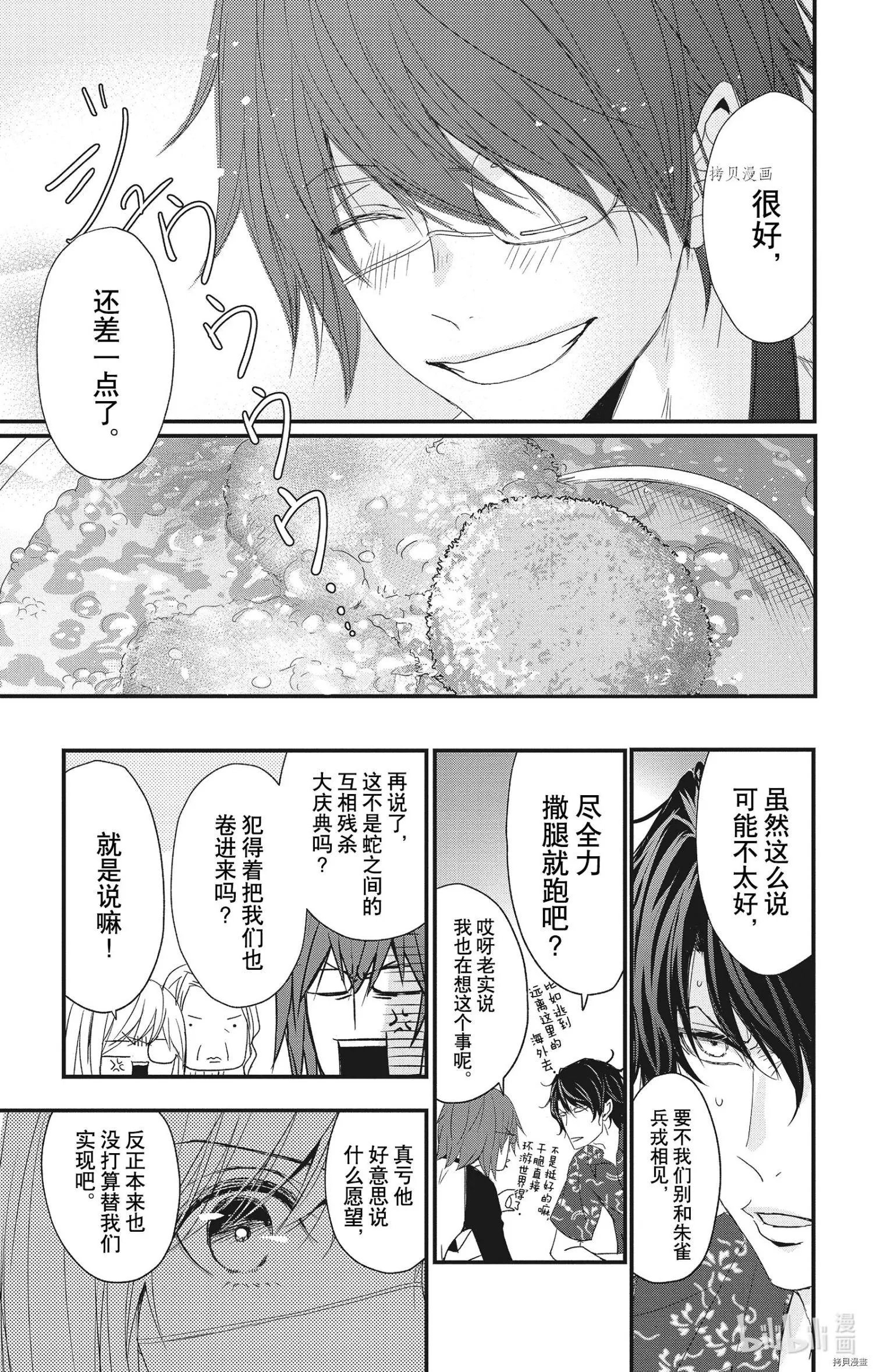 第67话