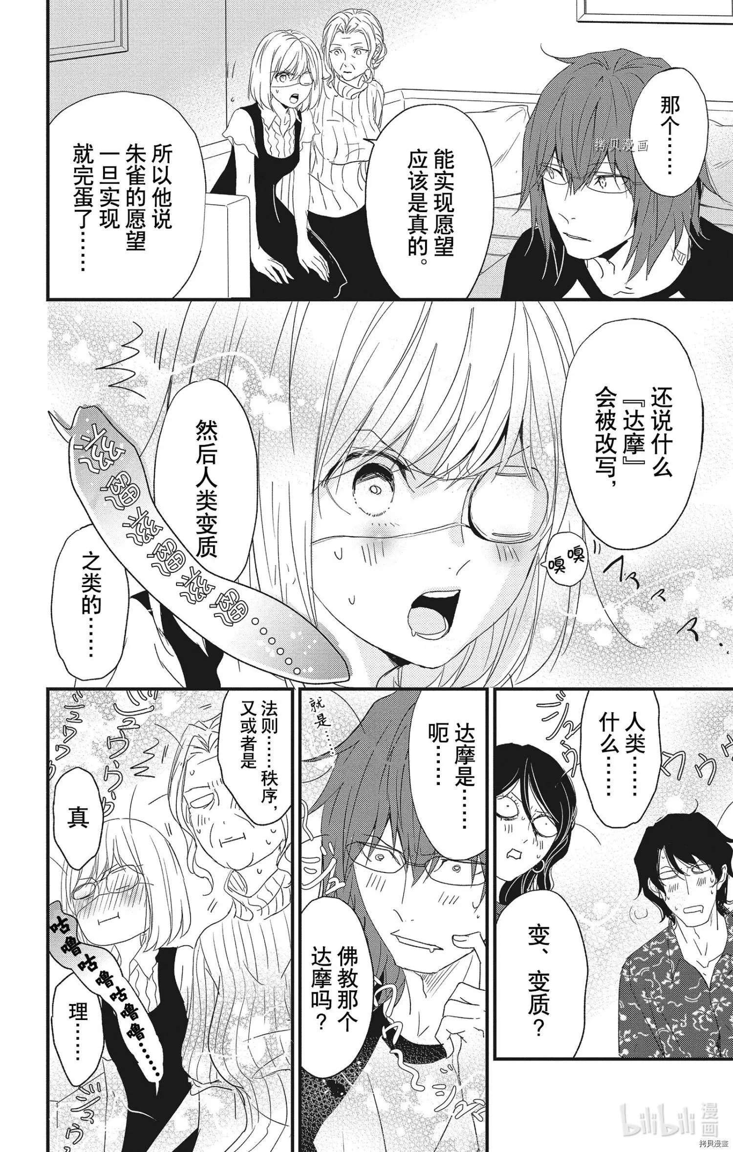 第67话