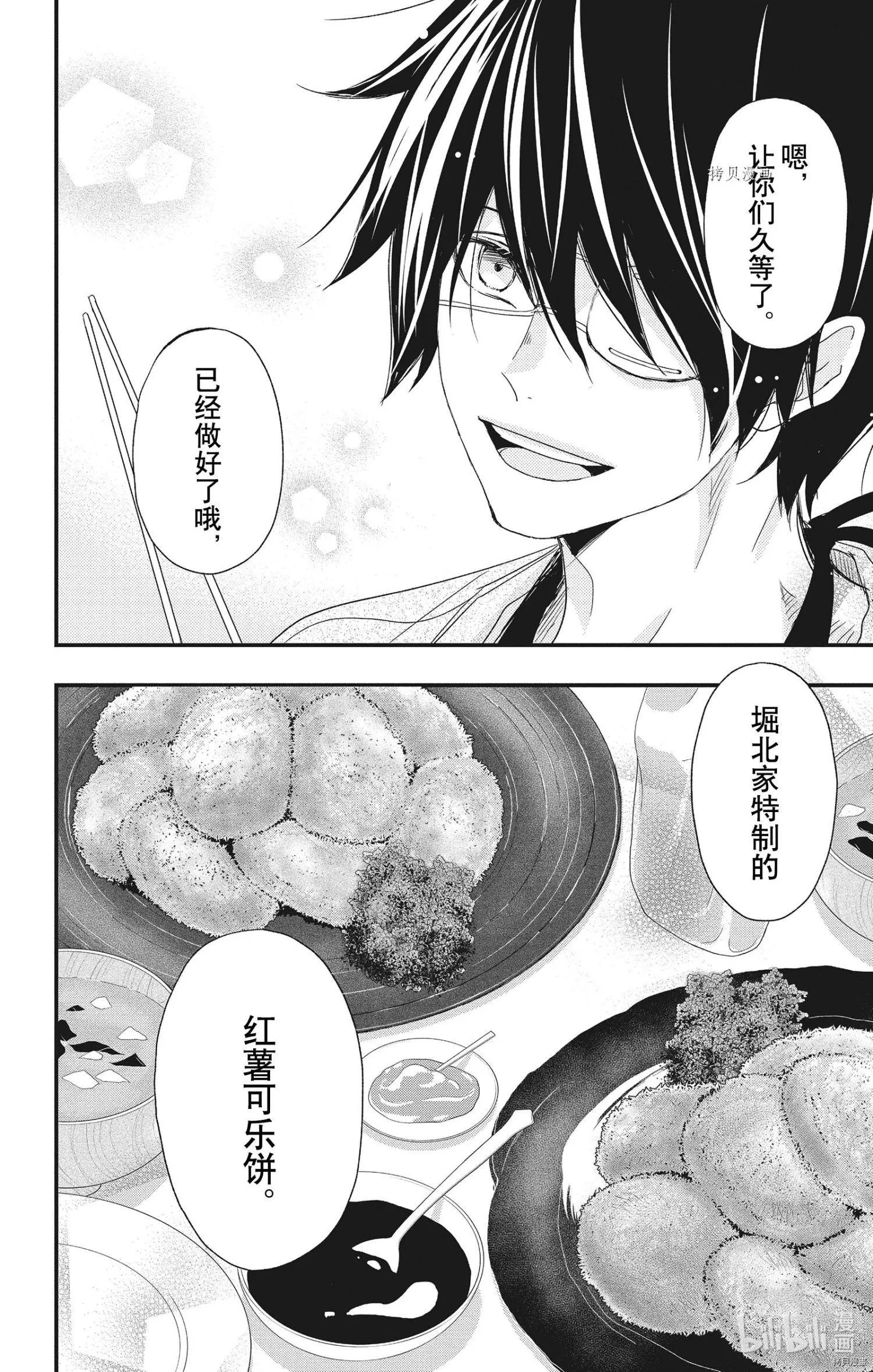 第67话