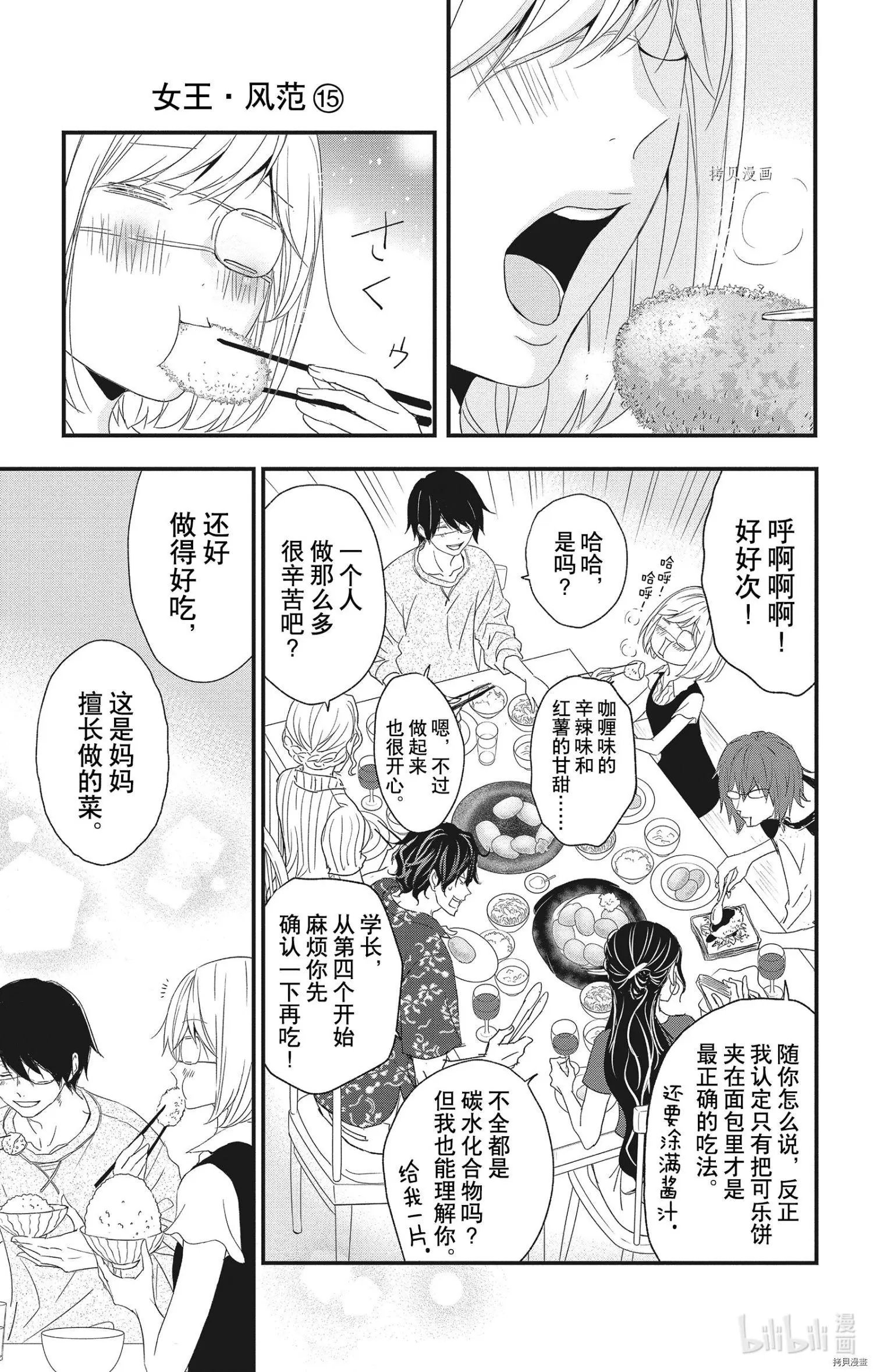 第67话