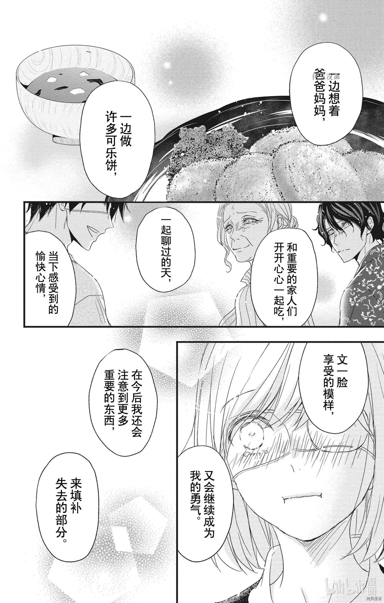 第67话
