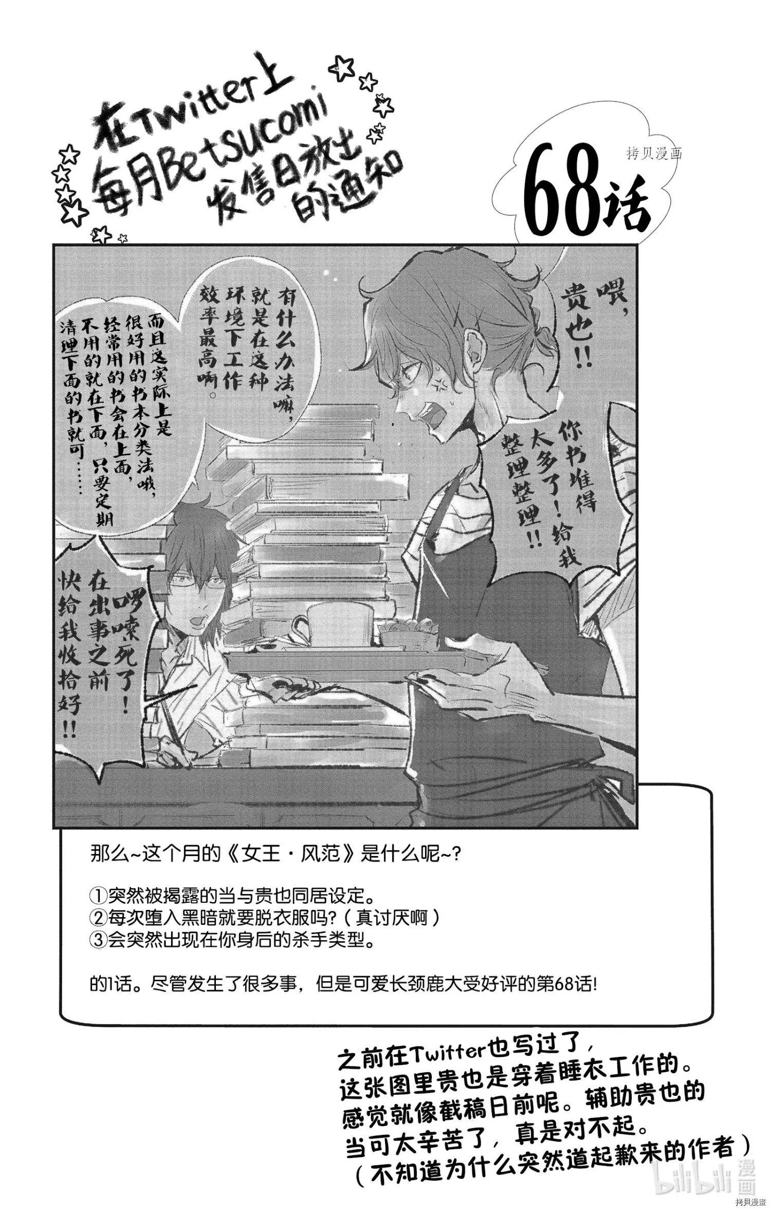第68话