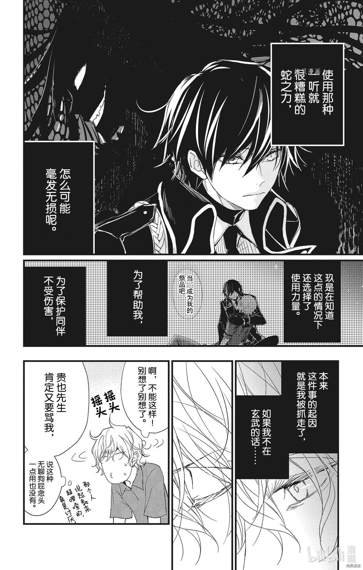 第68话