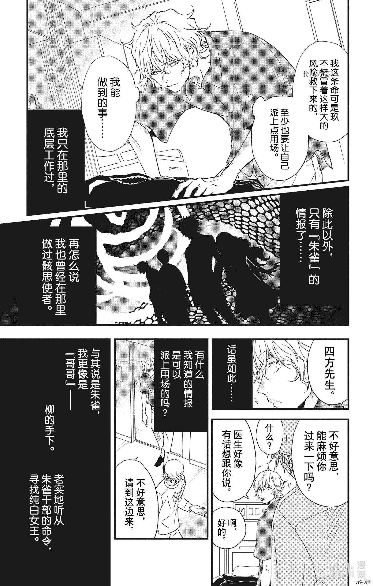 第68话