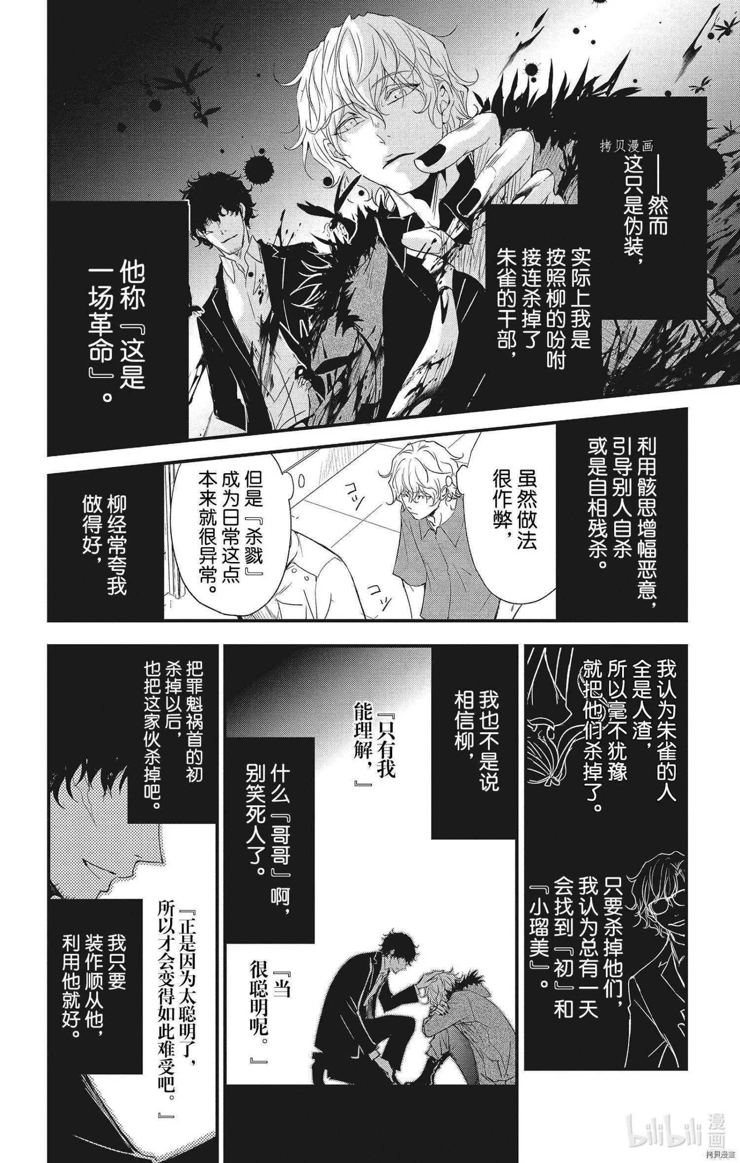 第68话