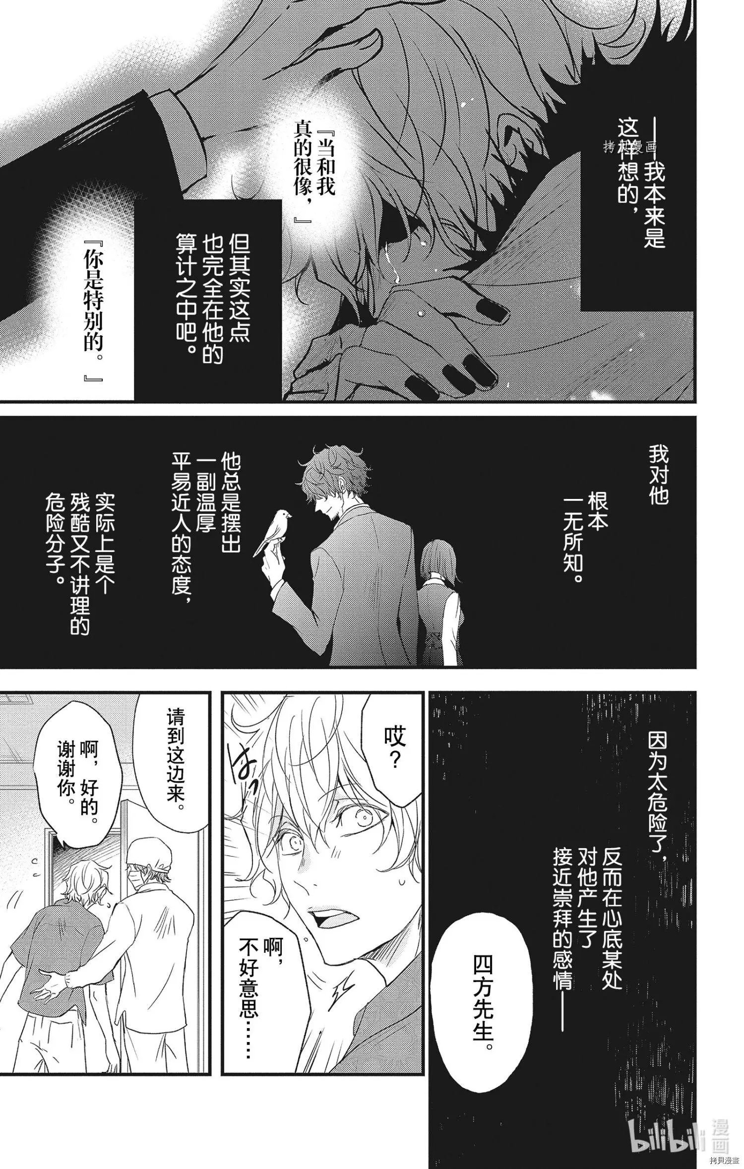 第68话