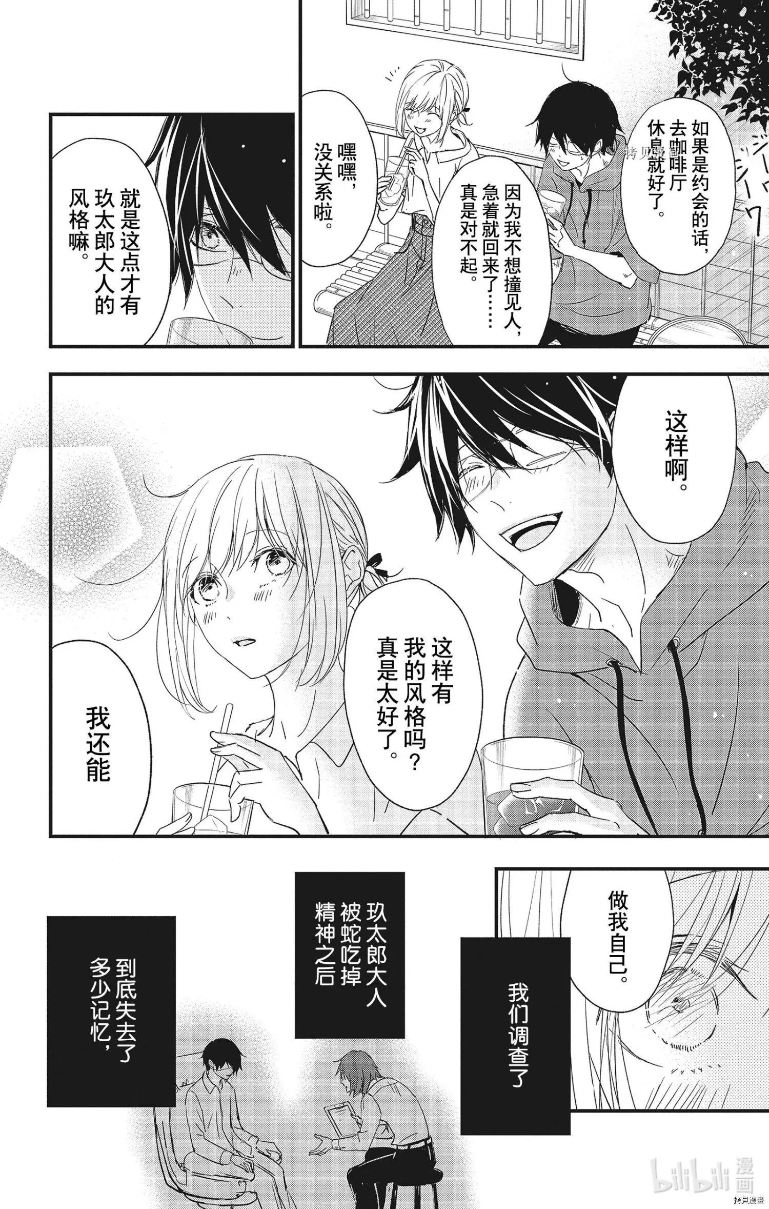 第68话