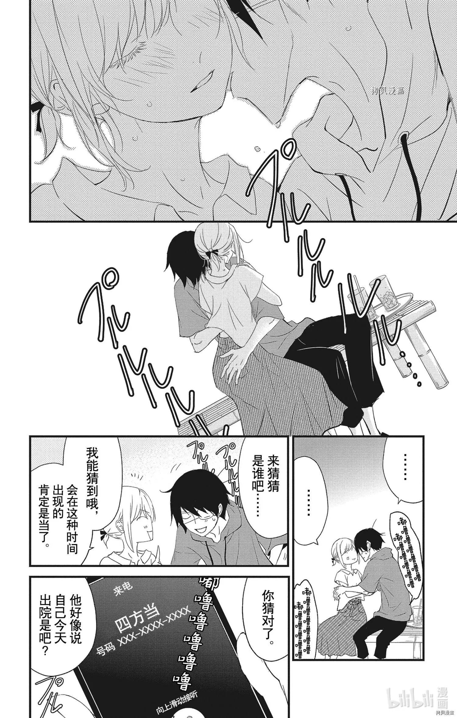 第68话