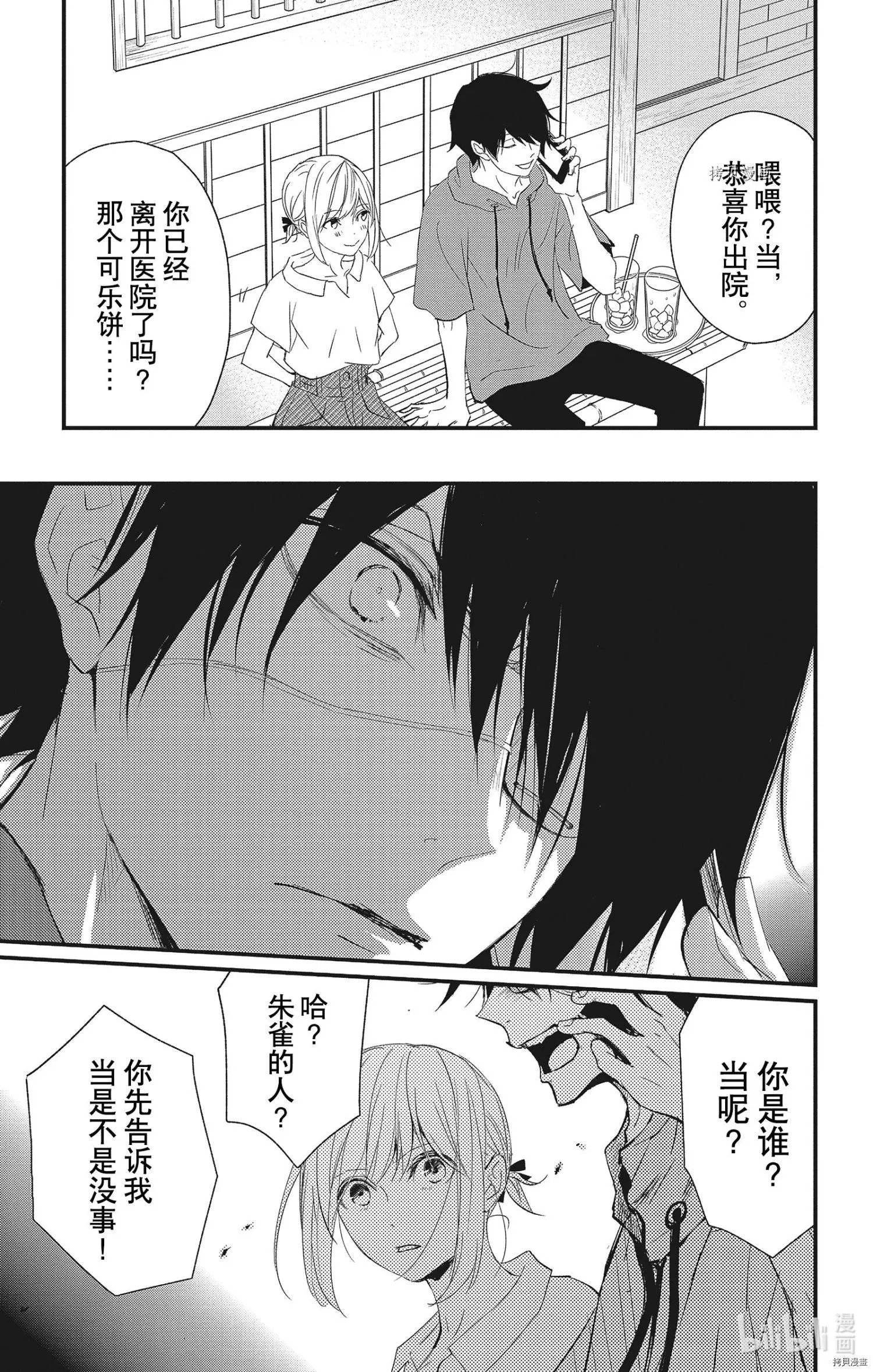 第68话