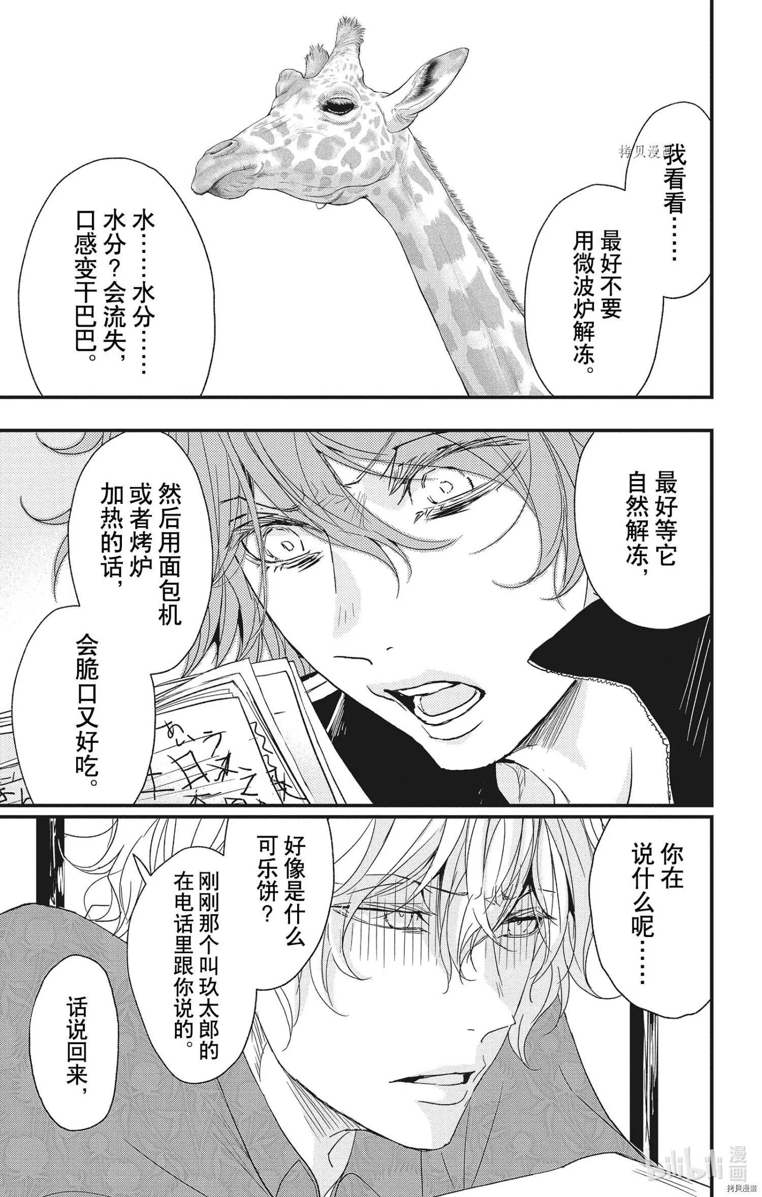 第68话
