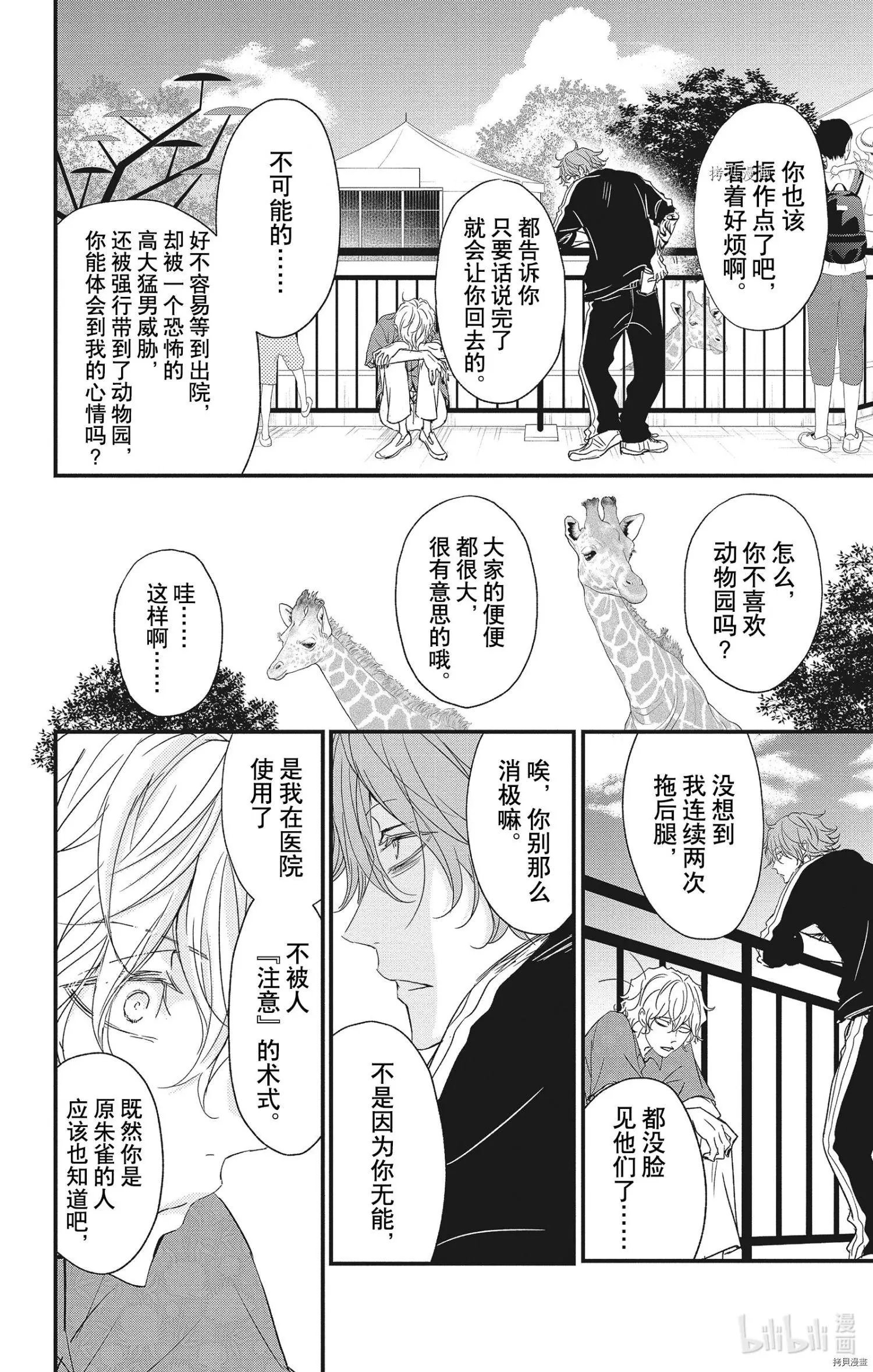 第68话