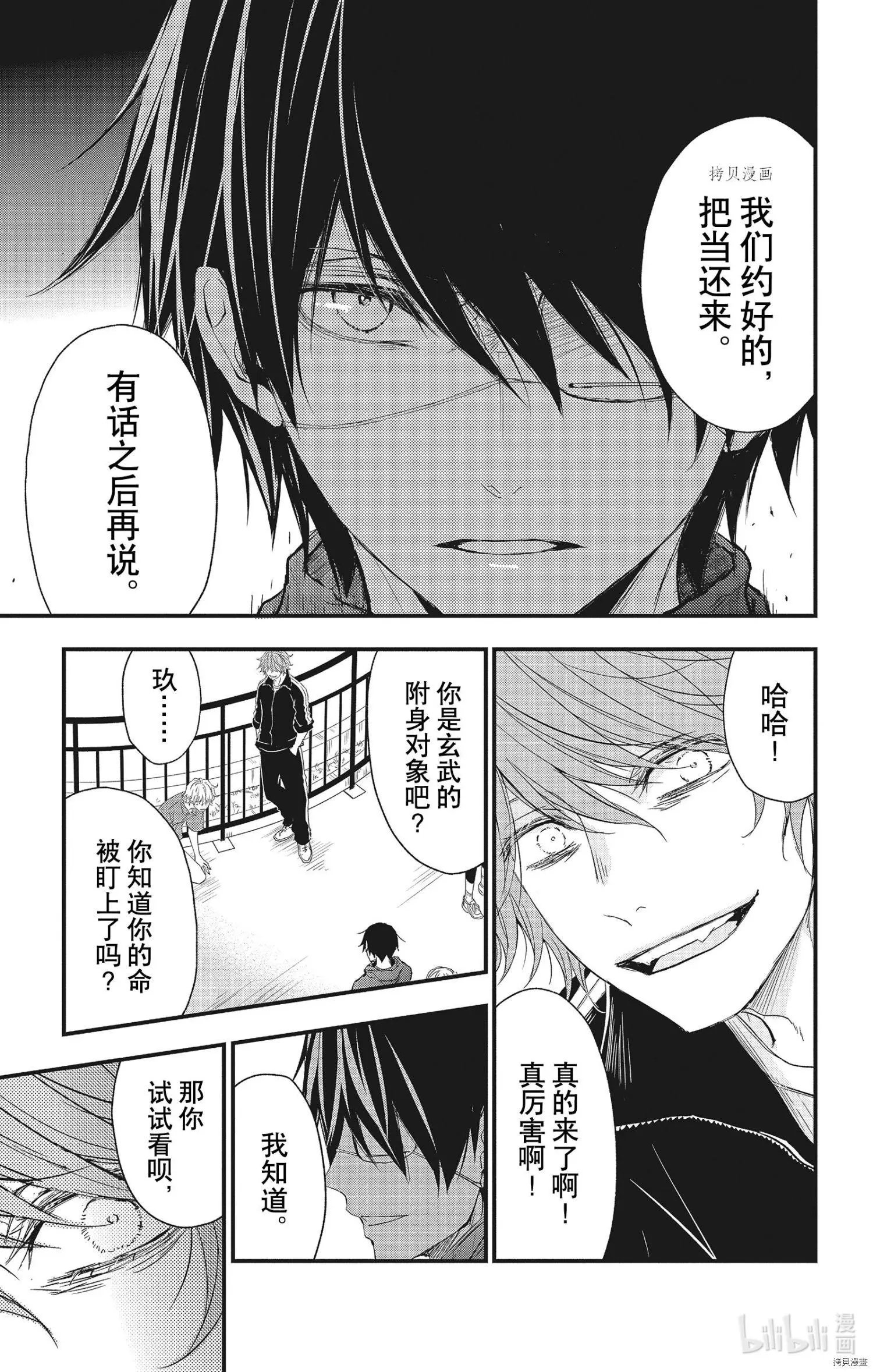 第68话